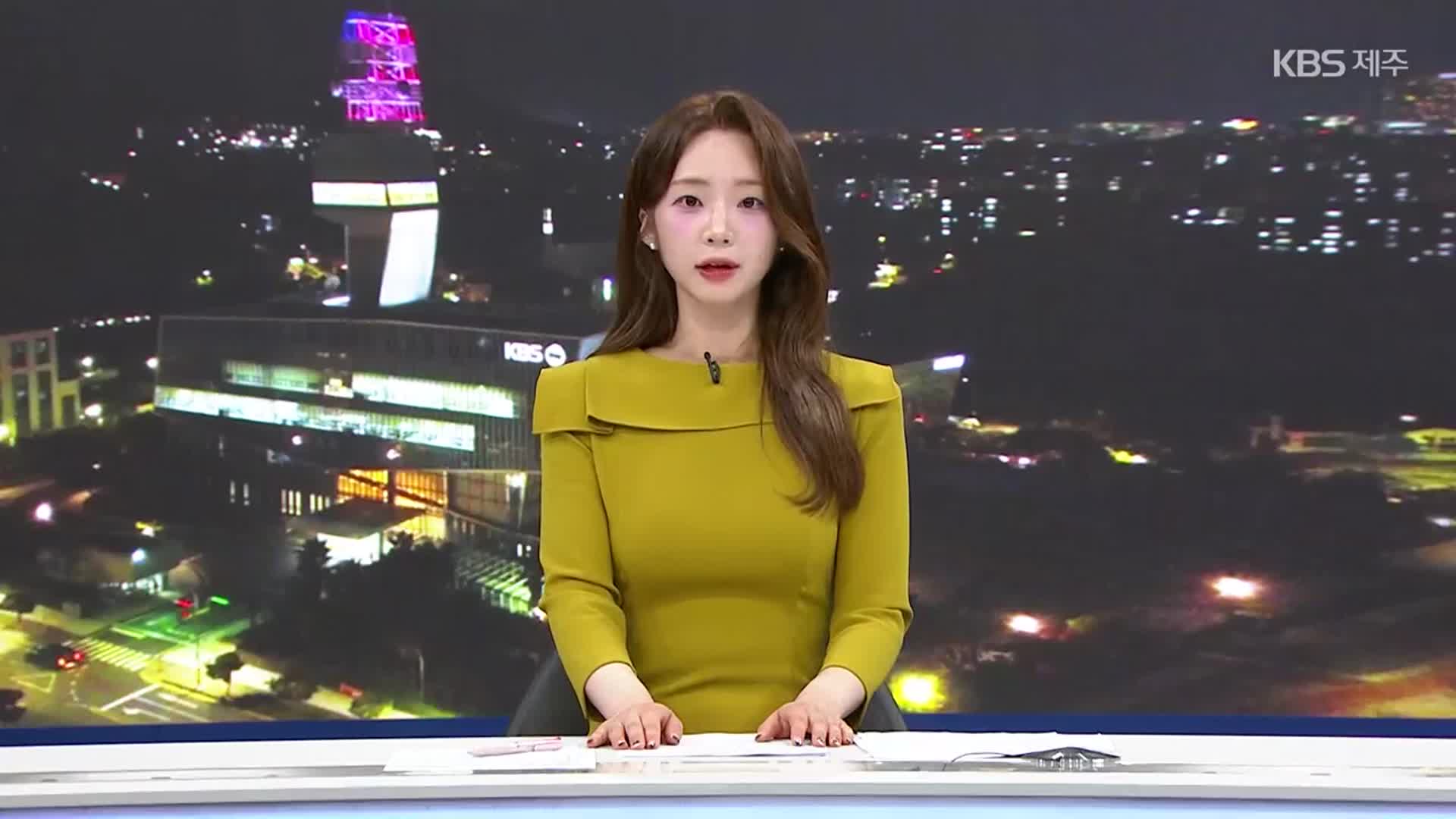 [뉴스9 제주 클로징]