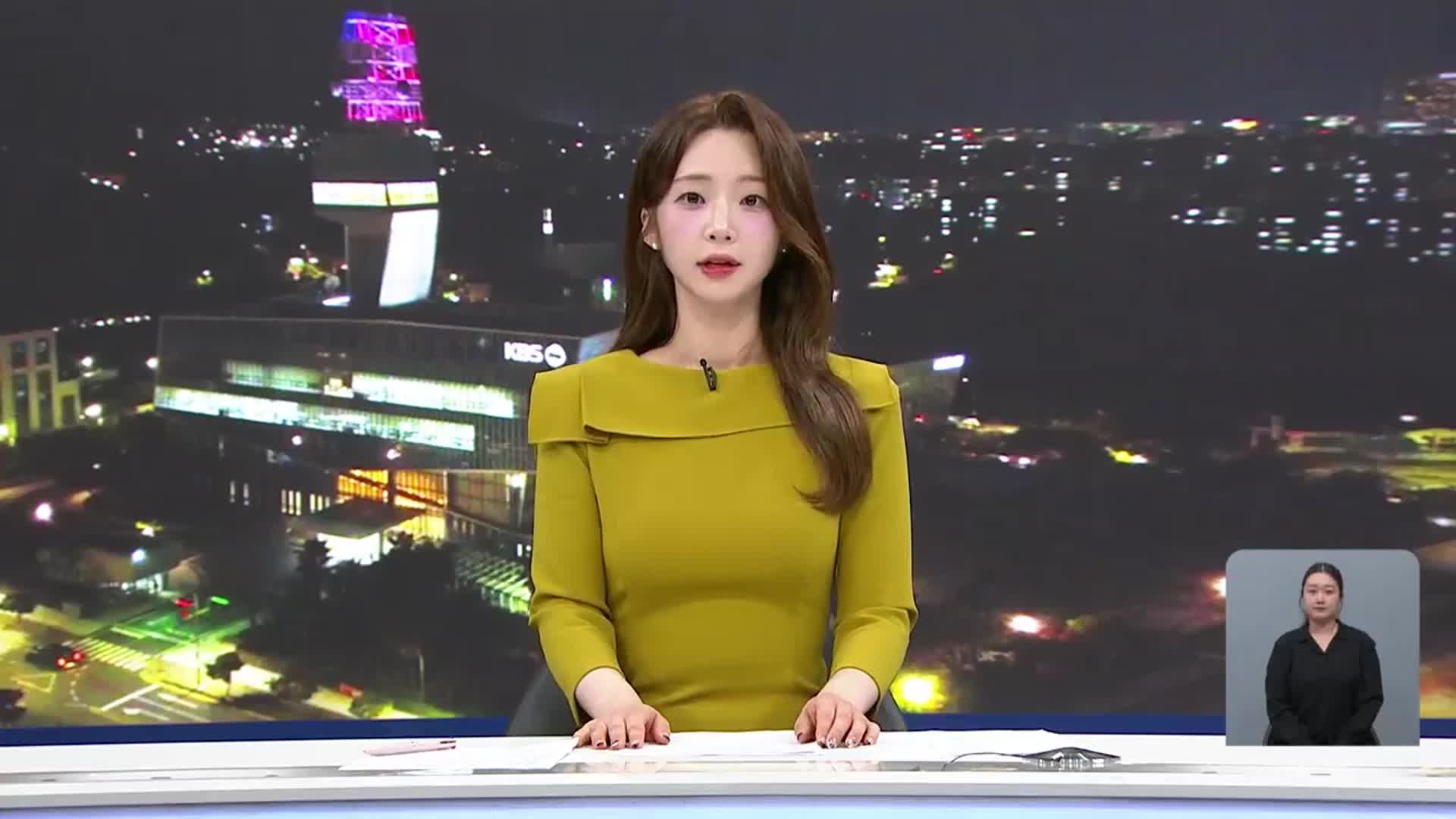 [뉴스9 제주 오프닝]