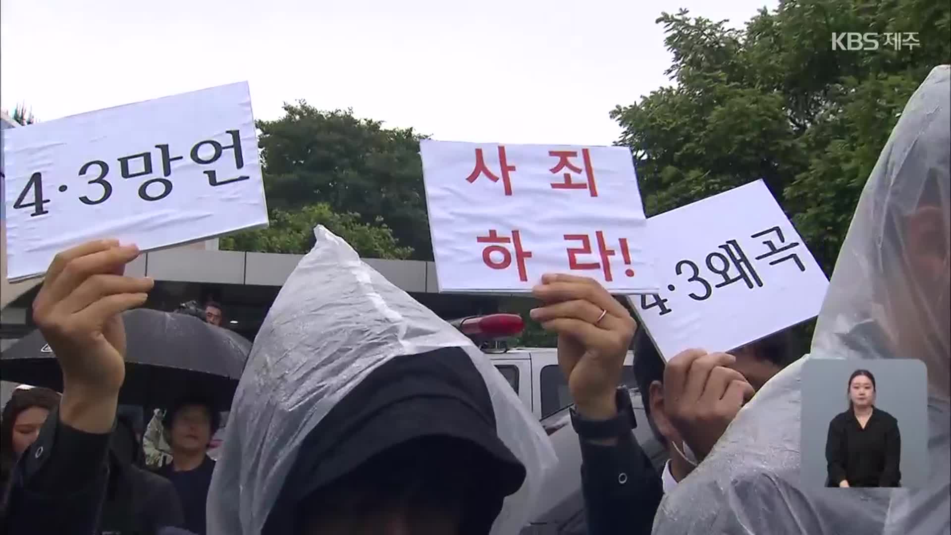 대선 D-1, 제주4·3 놓고 맹공…“金, 왜곡 발언 사과 없어”