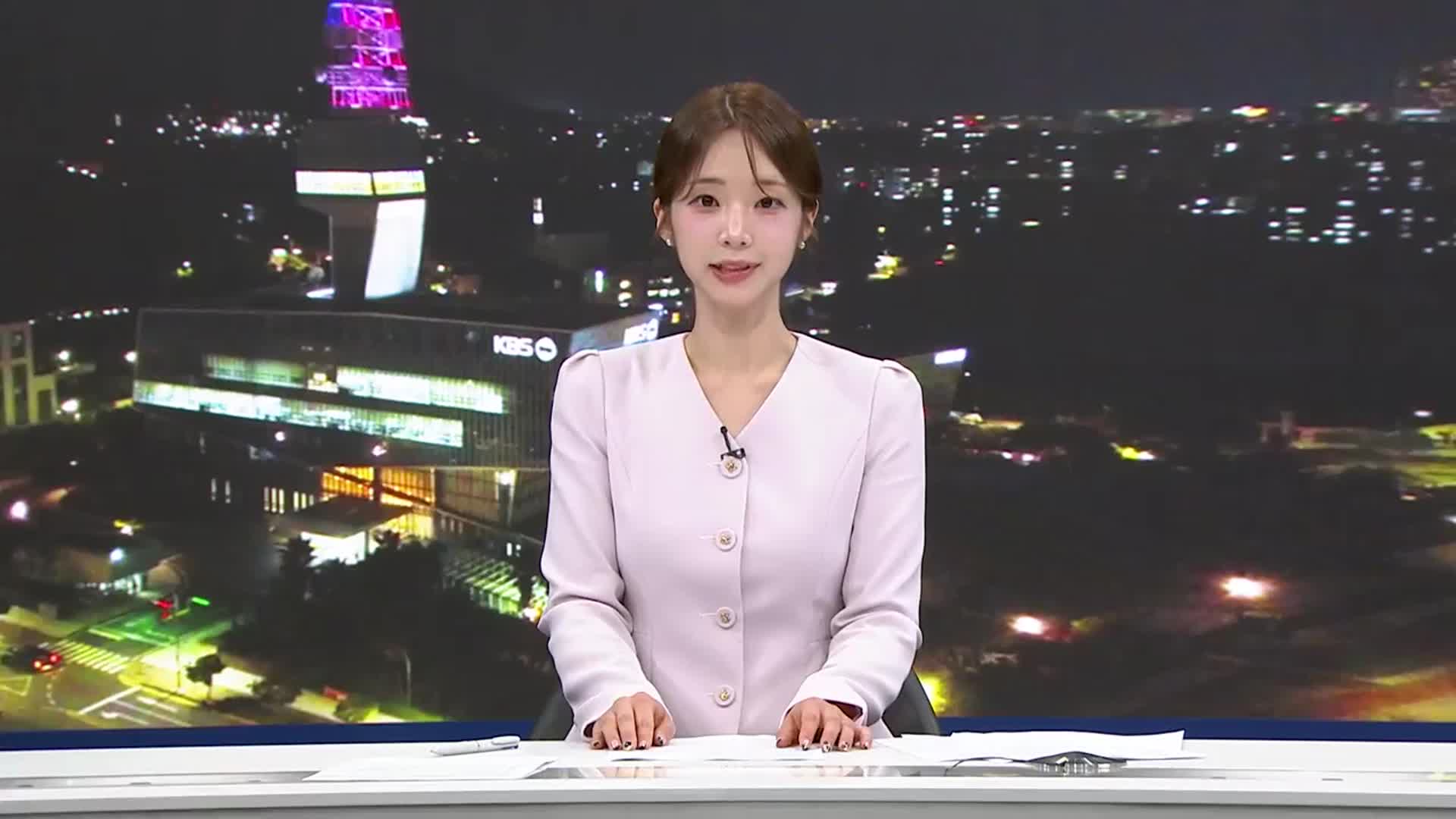 [뉴스9 제주 클로징]