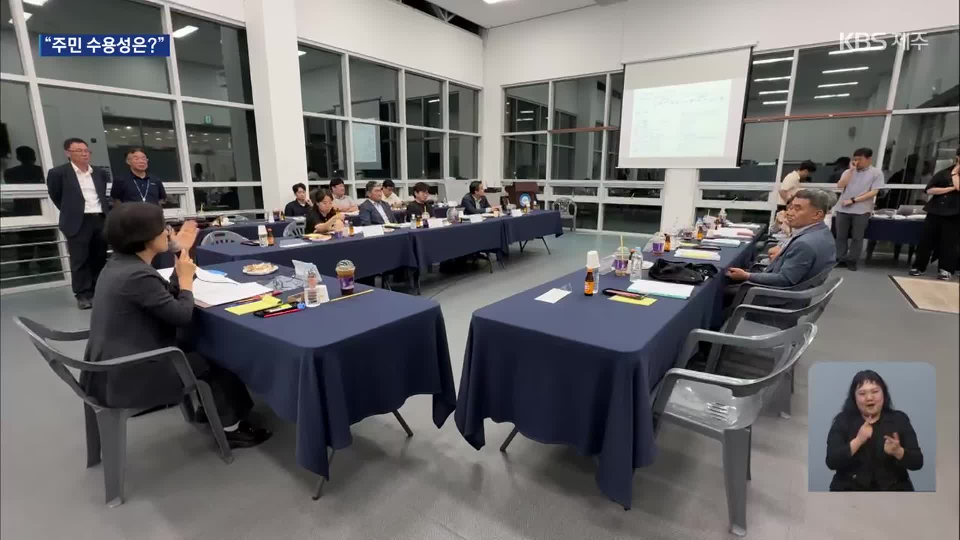 “밀어 붙이기식 협의 수용 불가”…제2공항 갈등 ‘재점화’