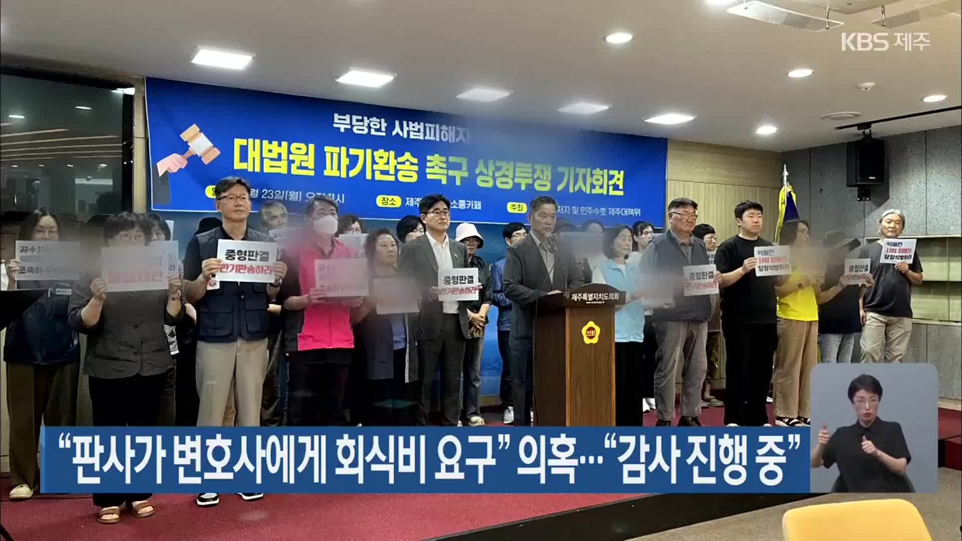 “판사가 변호사에게 회식비 요구” 의혹…“감사 진행 중”