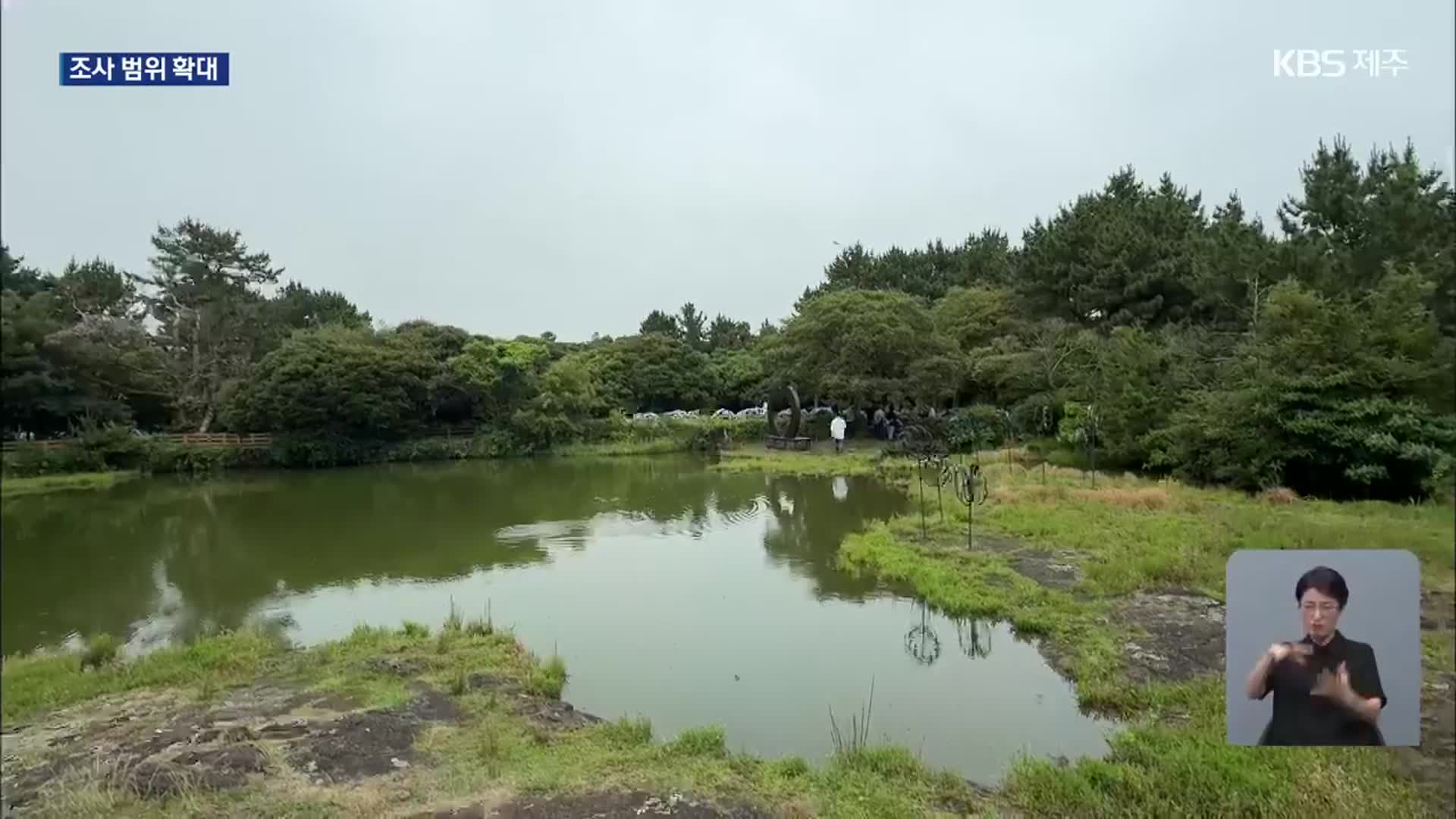 2공항 환경영향평가 조사 범위 확대…세부 협의 결과는?