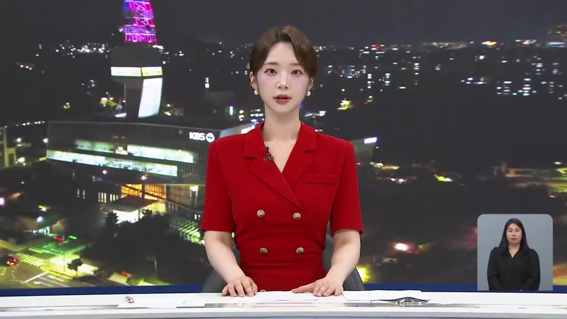 [뉴스9 제주 오프닝]
