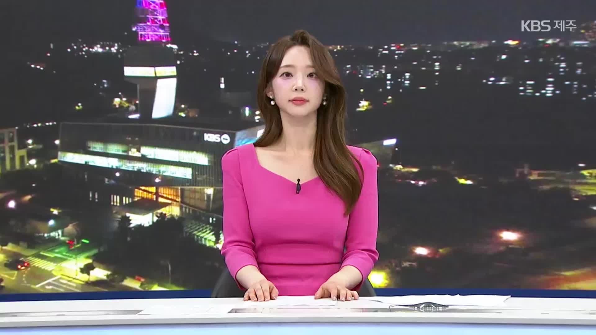 [뉴스9 제주 클로징]