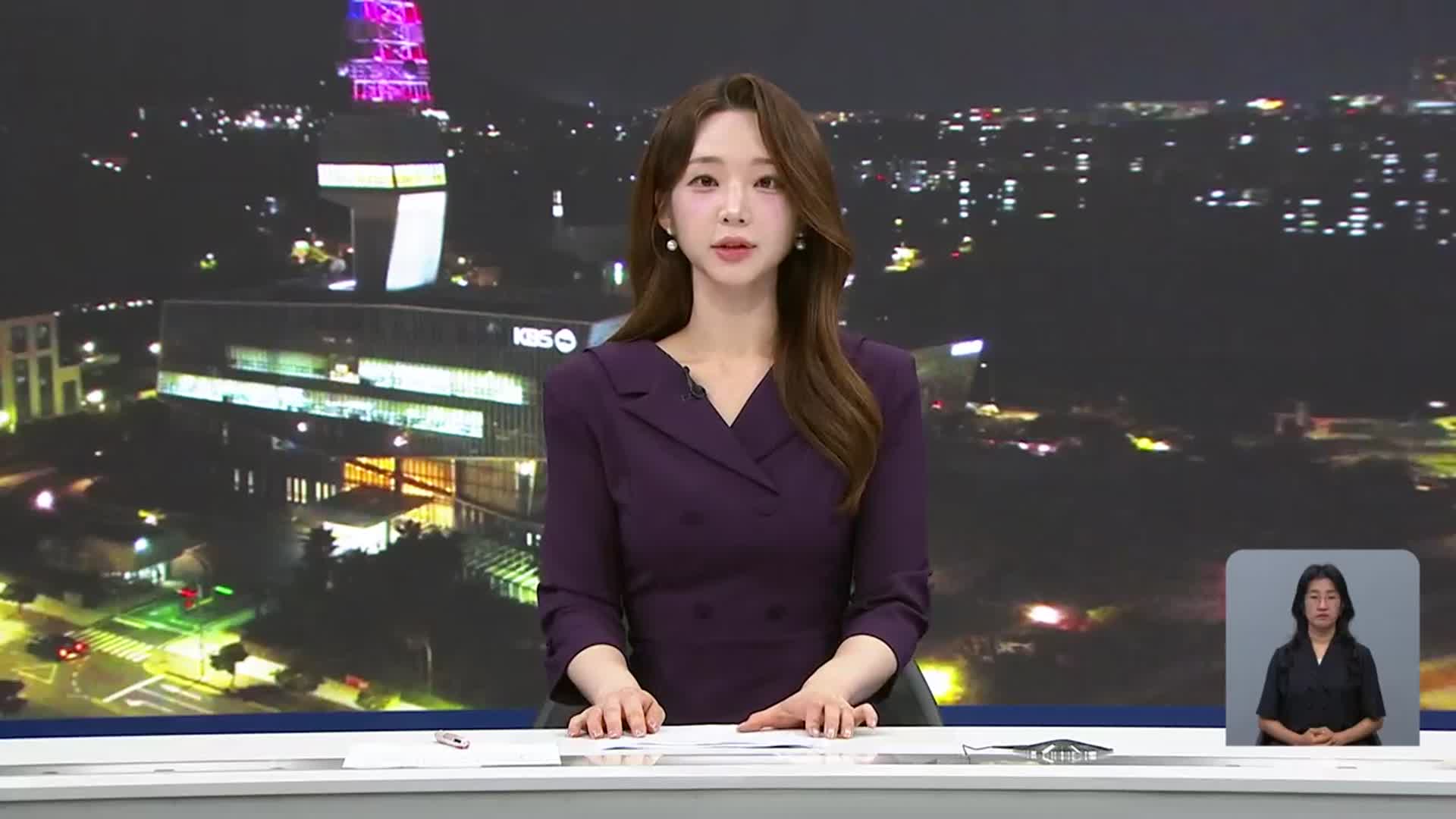 [뉴스9 제주 오프닝]