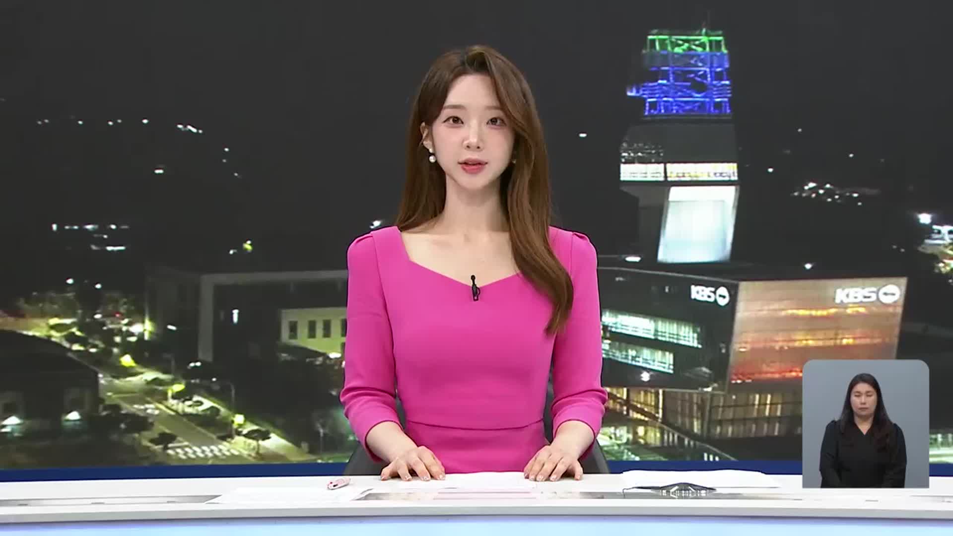 [뉴스9 제주 오프닝]