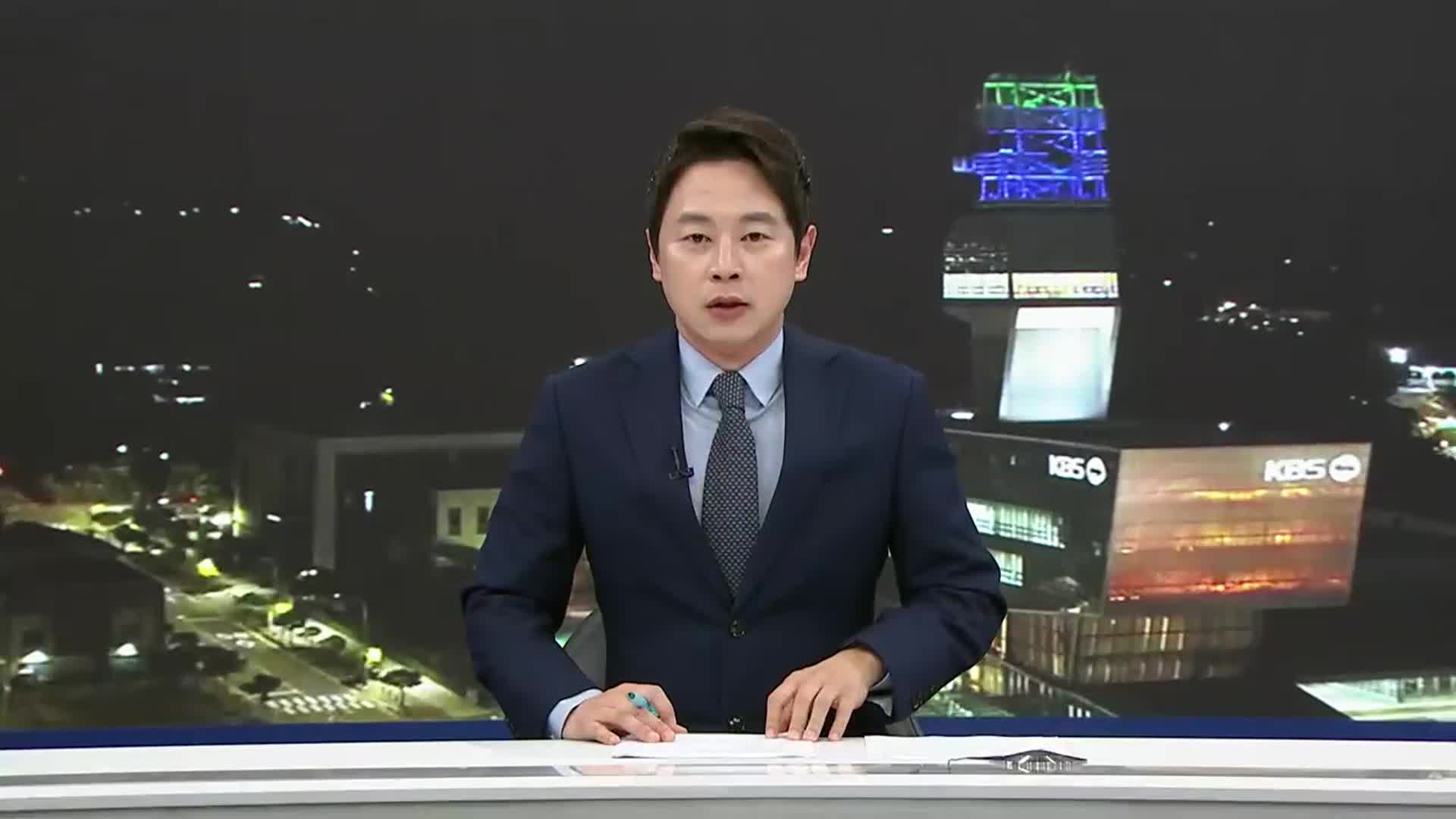[뉴스9 제주 오프닝]