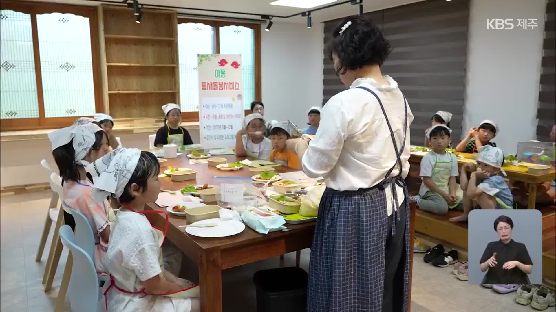 “휴일에 아이를 맡아주니 마음이 놓여요!”