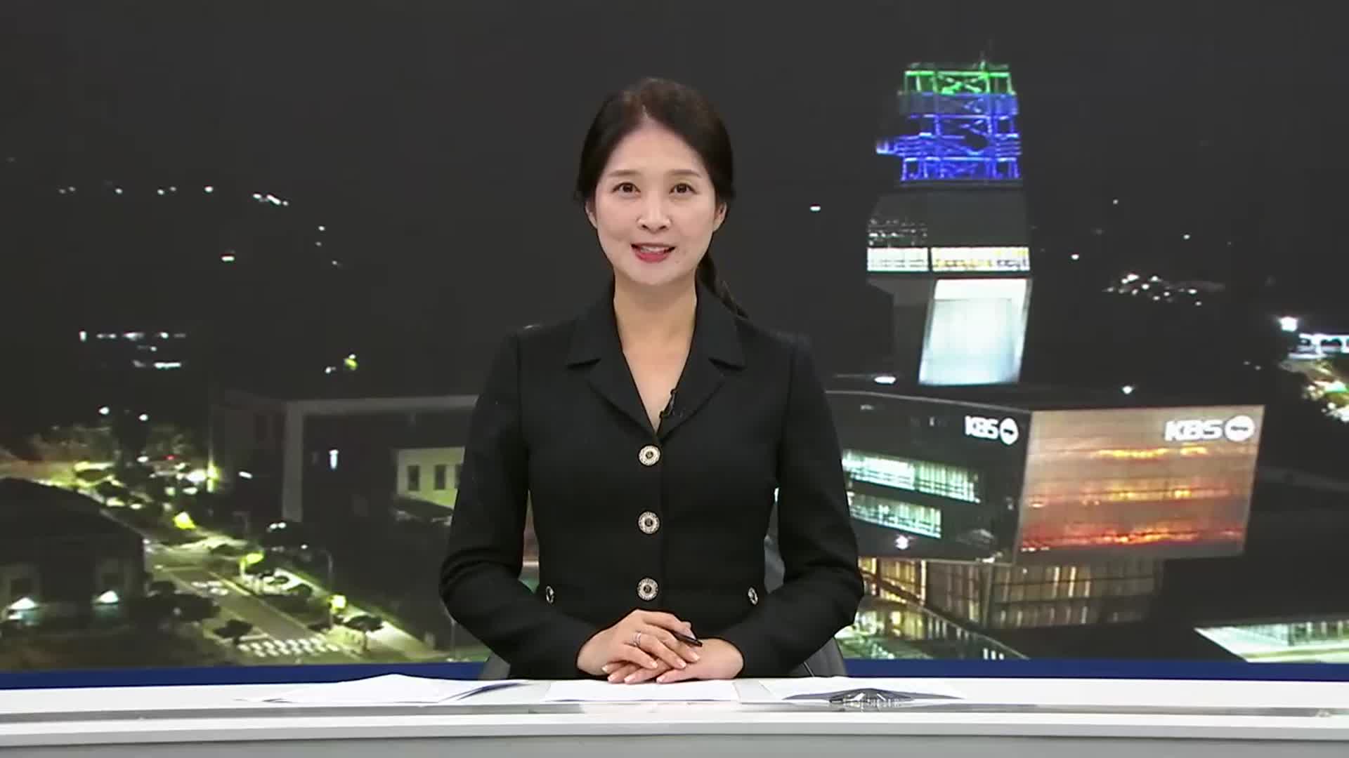 [뉴스9 제주 클로징]