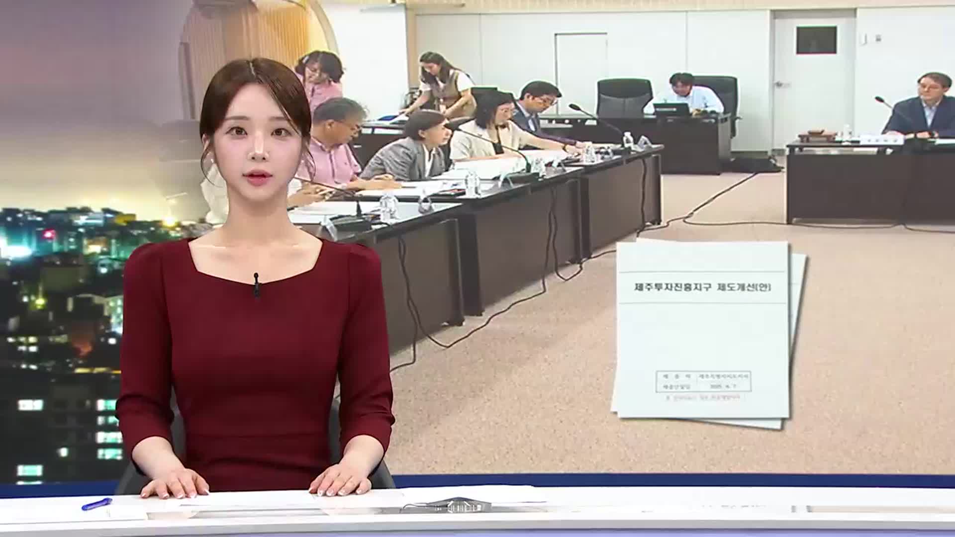 [뉴스9 제주 오프닝]