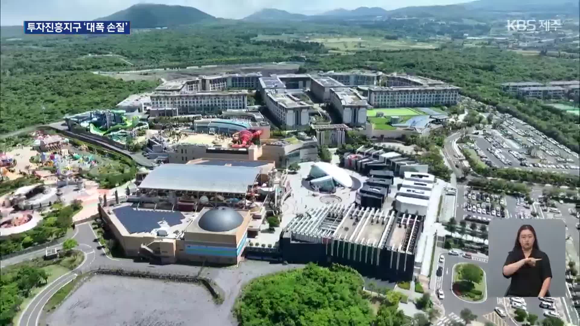 투자진흥지구 20여 년 만에 대폭 손질