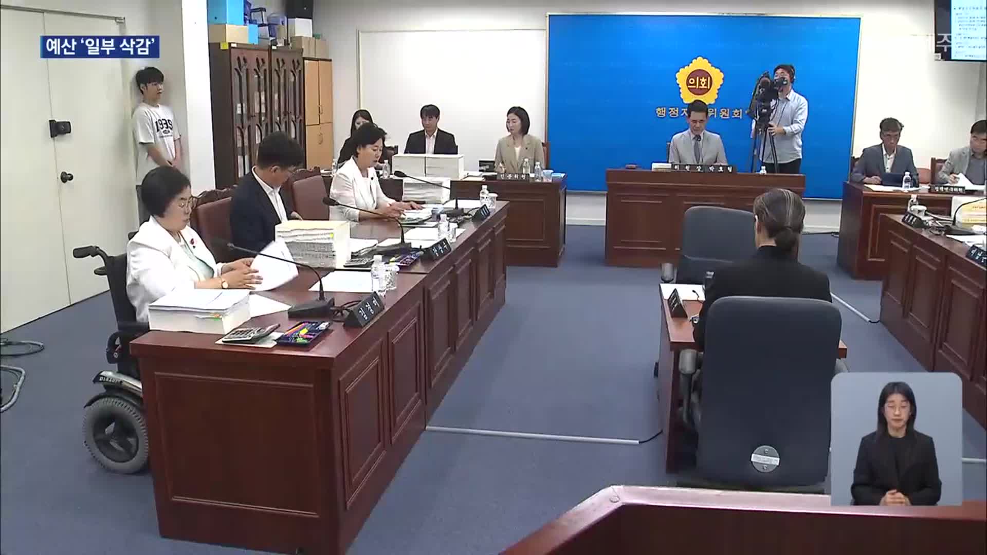 기초자치단체 설치 ‘갑론을박’…예산 ‘일부 삭감’