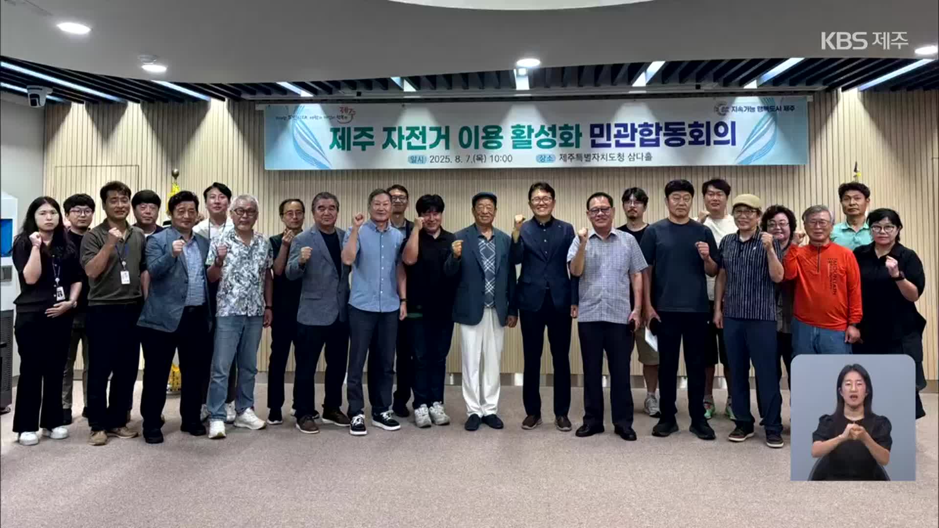 자전거 문화 확산 “민관협력”…대중교통 전반으로 확대해야