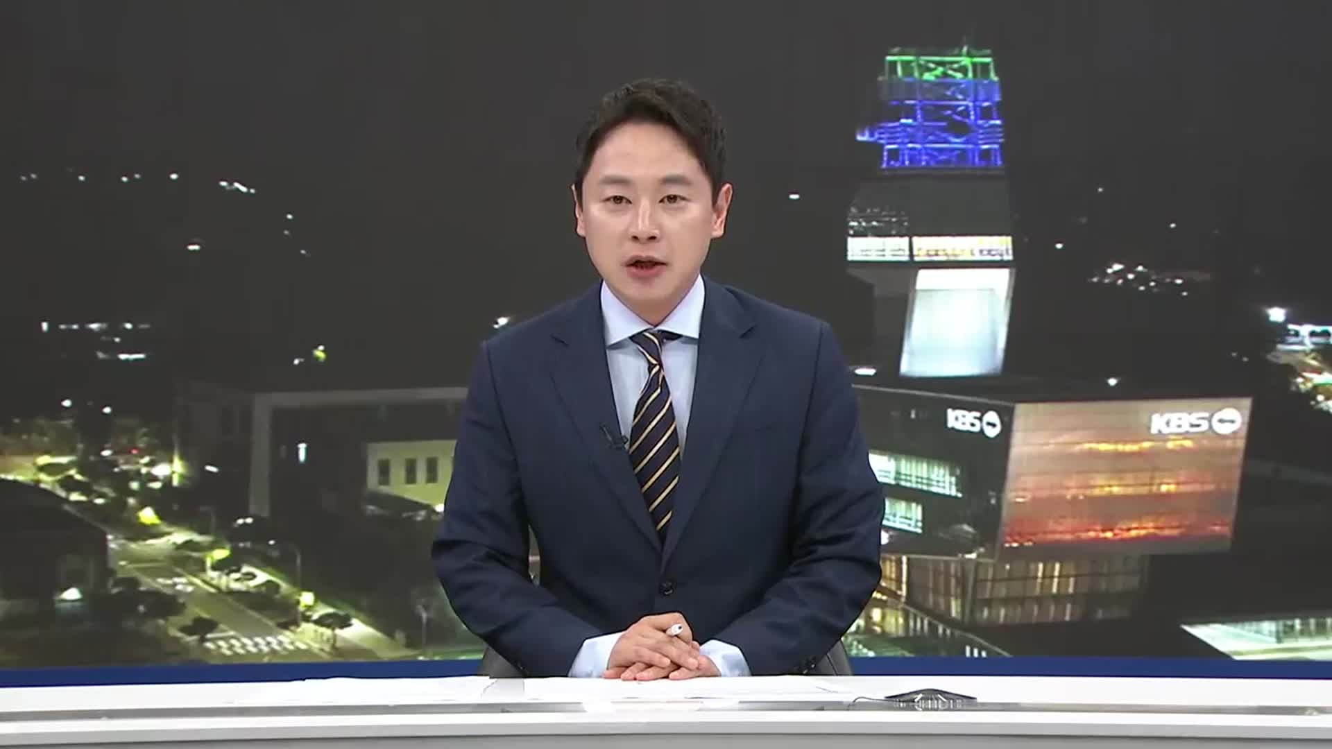 [뉴스9 제주 클로징]