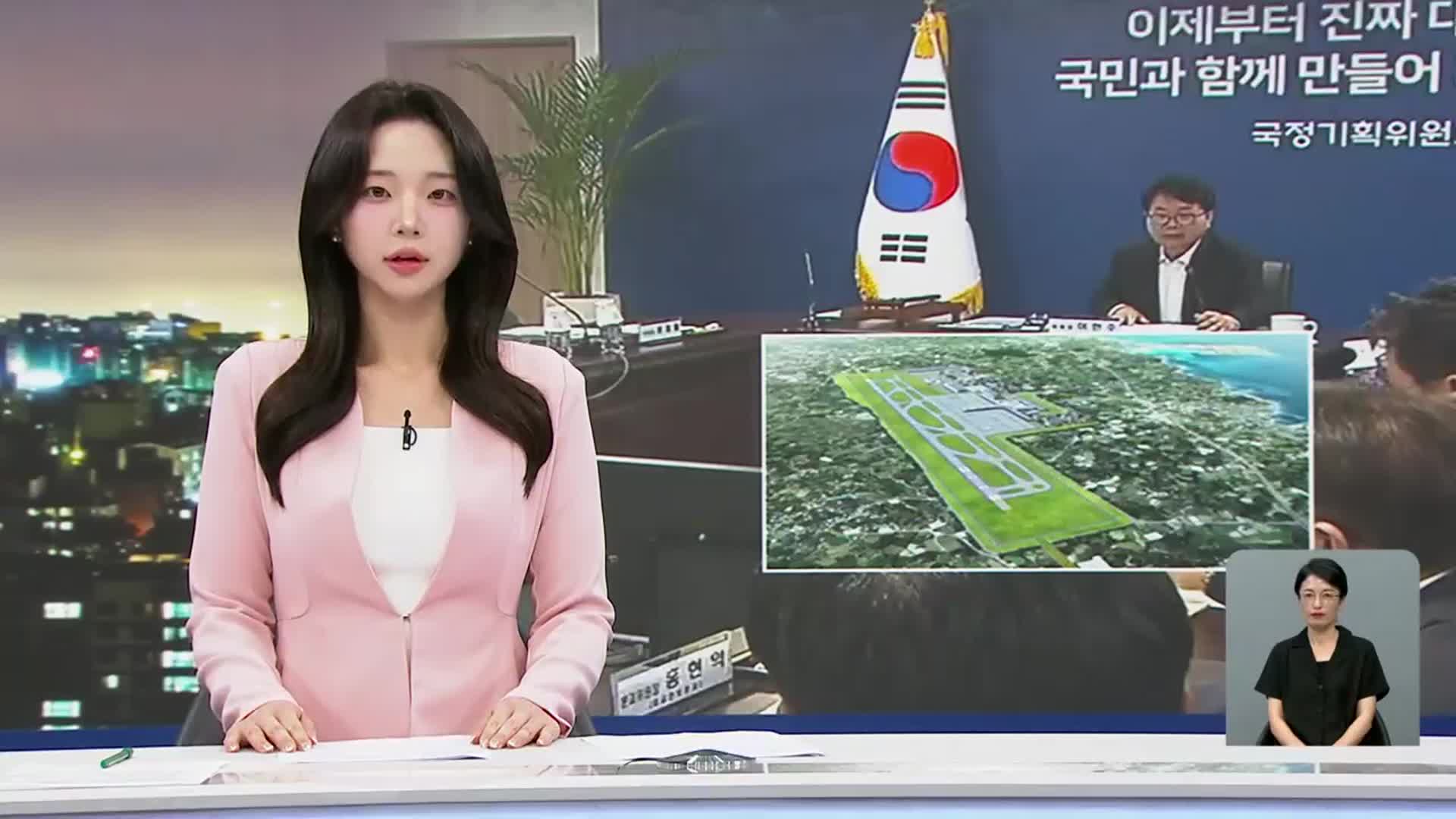[뉴스9 제주 오프닝]