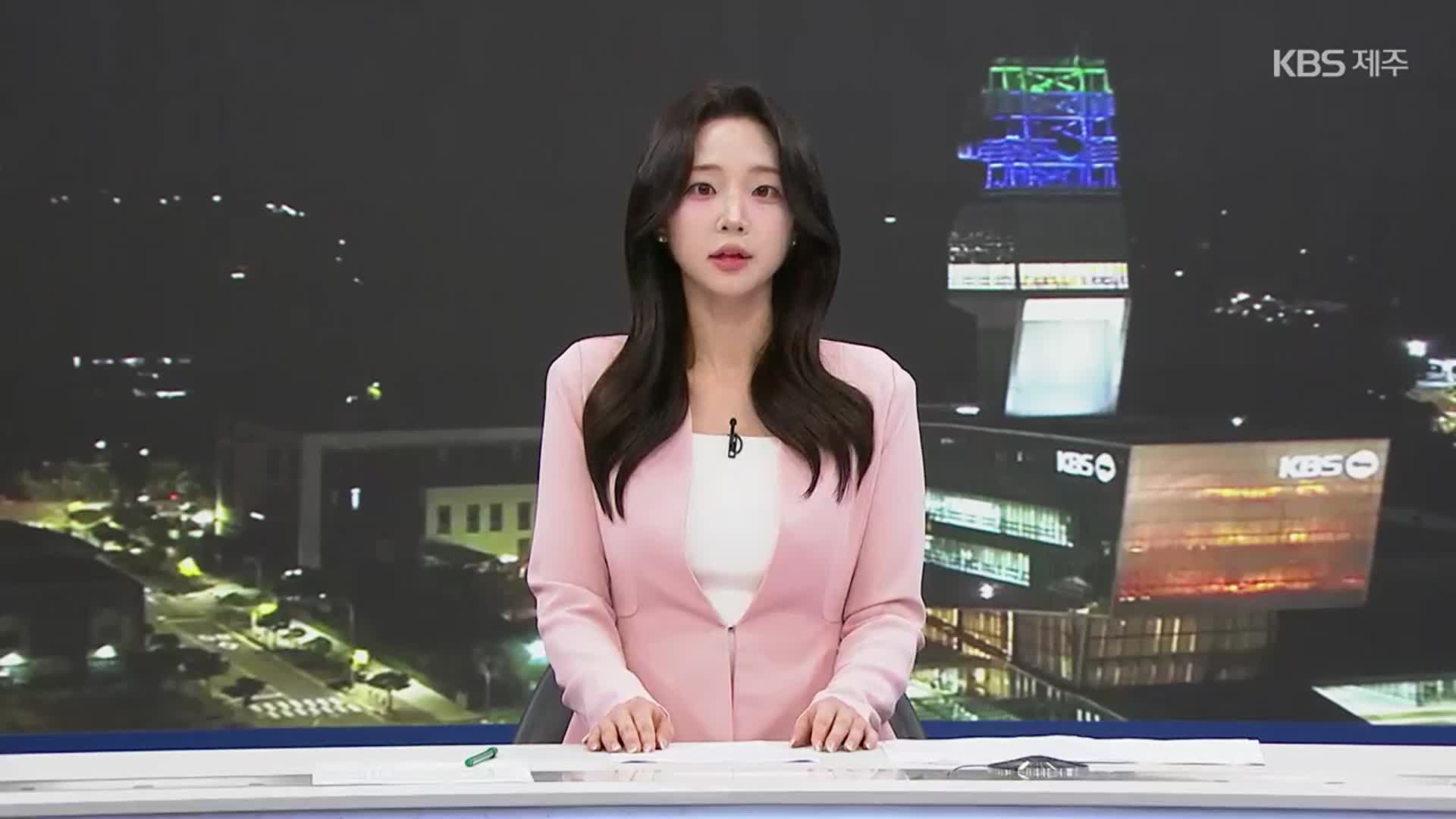 [뉴스9 제주 클로징]
