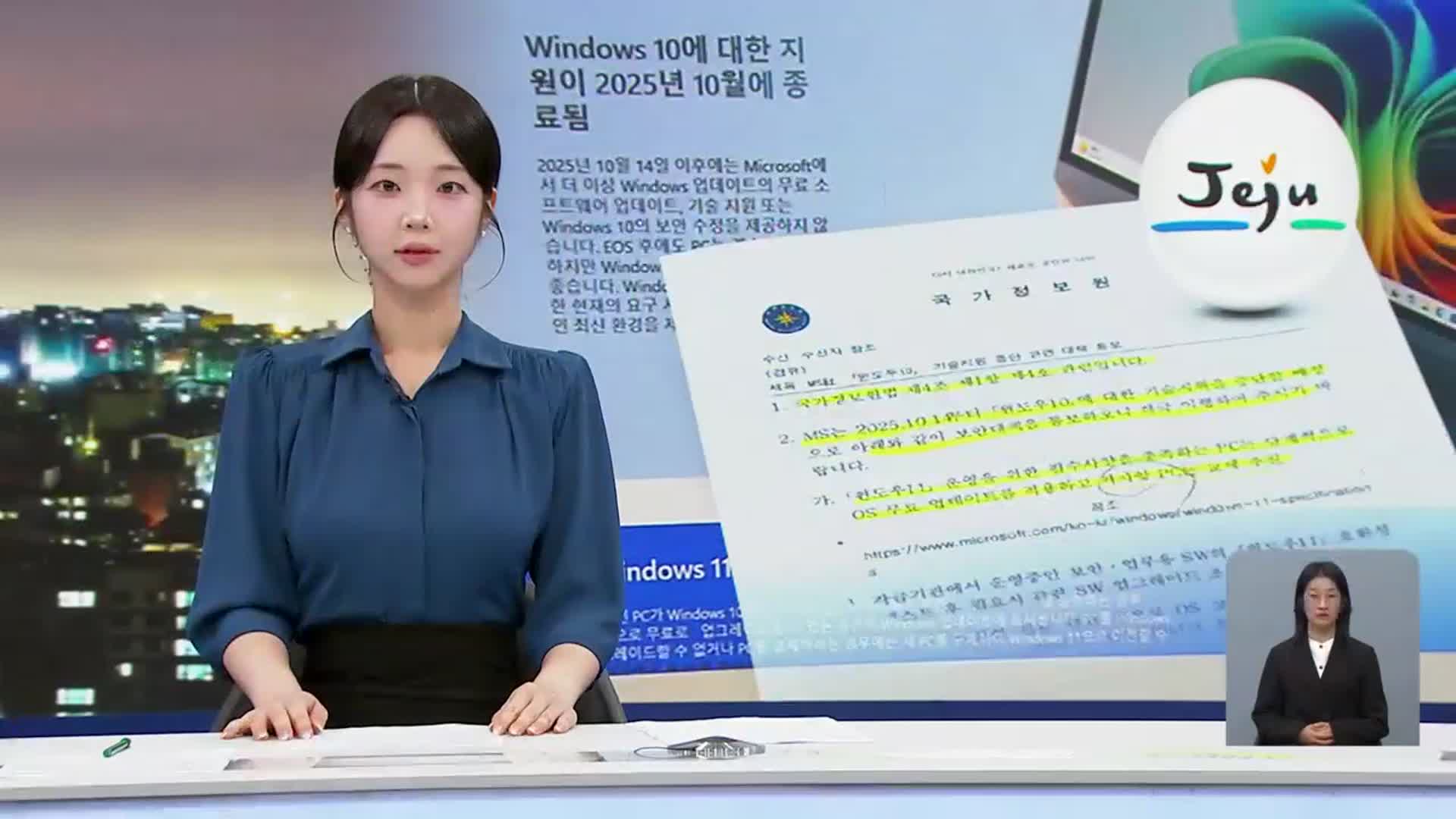 [뉴스9 제주 오프닝]