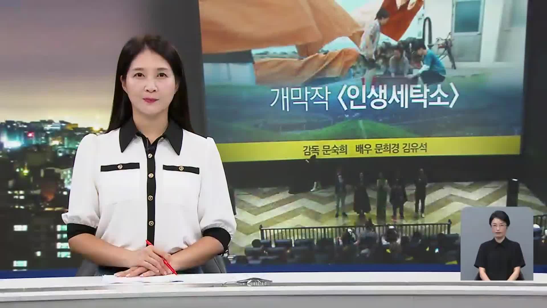 [뉴스9 제주 오프닝]