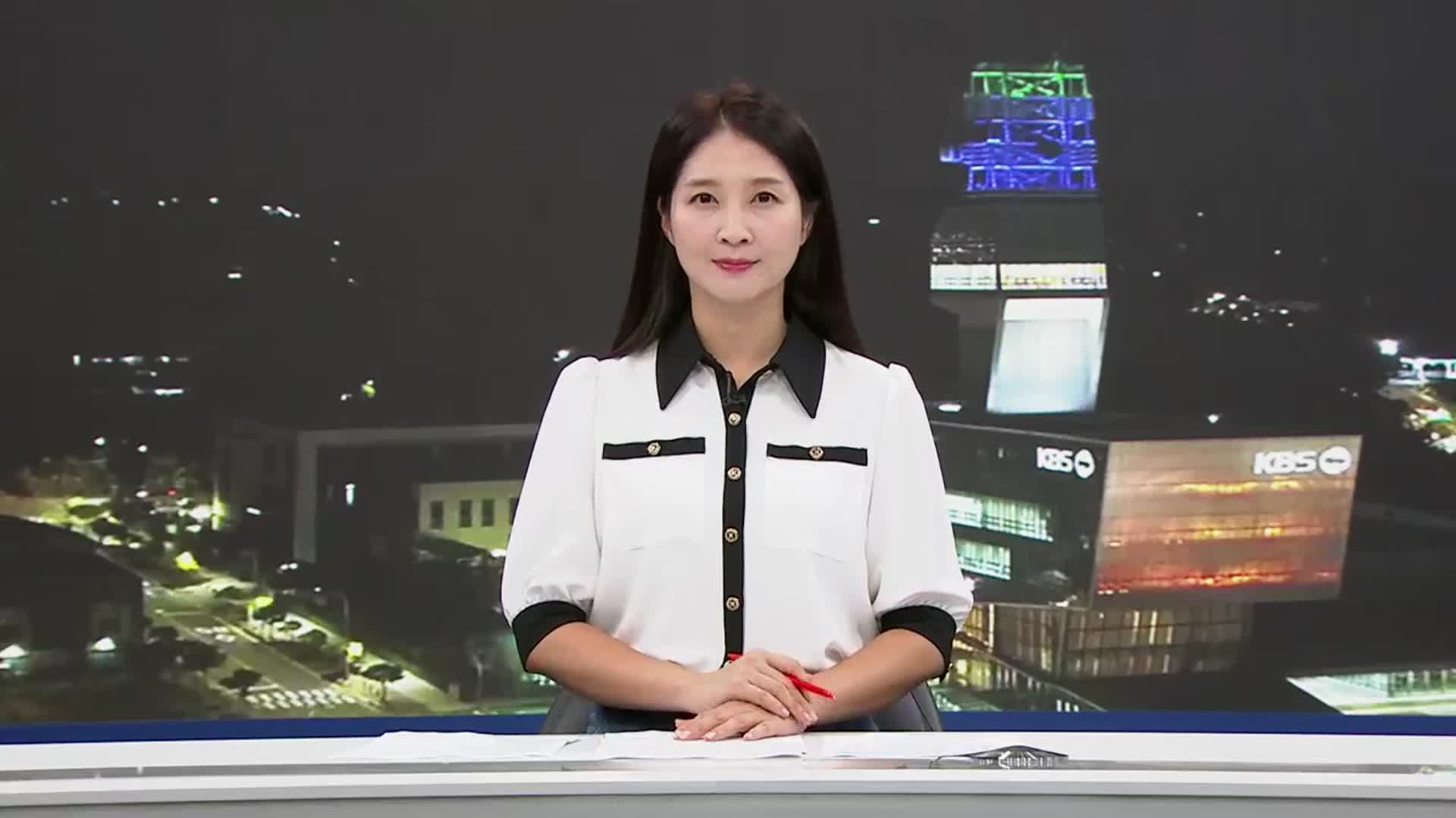 [뉴스9 제주 클로징]