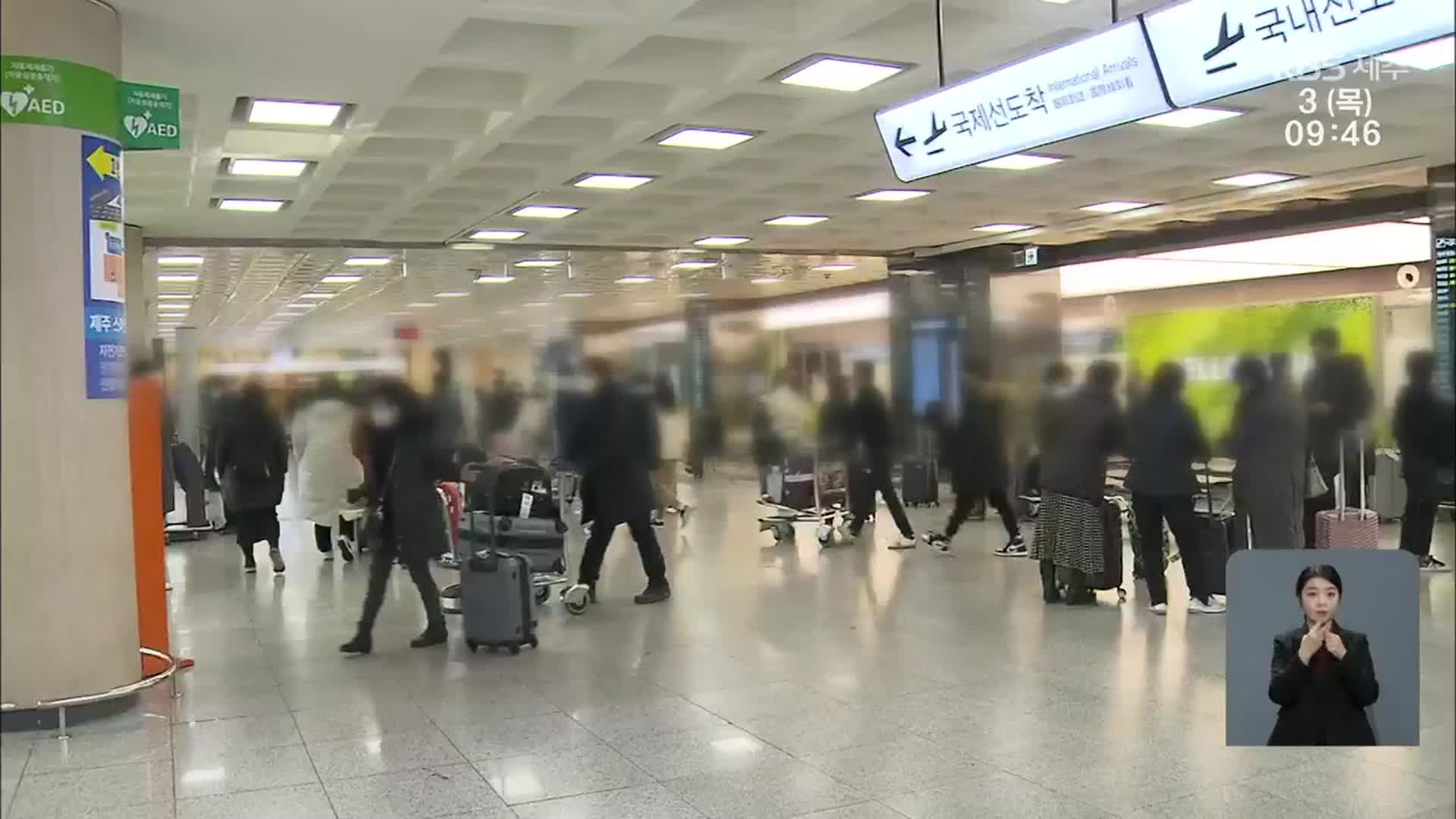 단체 관광객 확진 여파…제주형 사회적 거리두기 강화