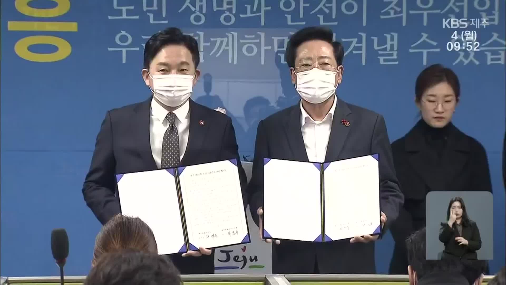 제2공항 여론조사 ‘차질’…합의점 찾나?