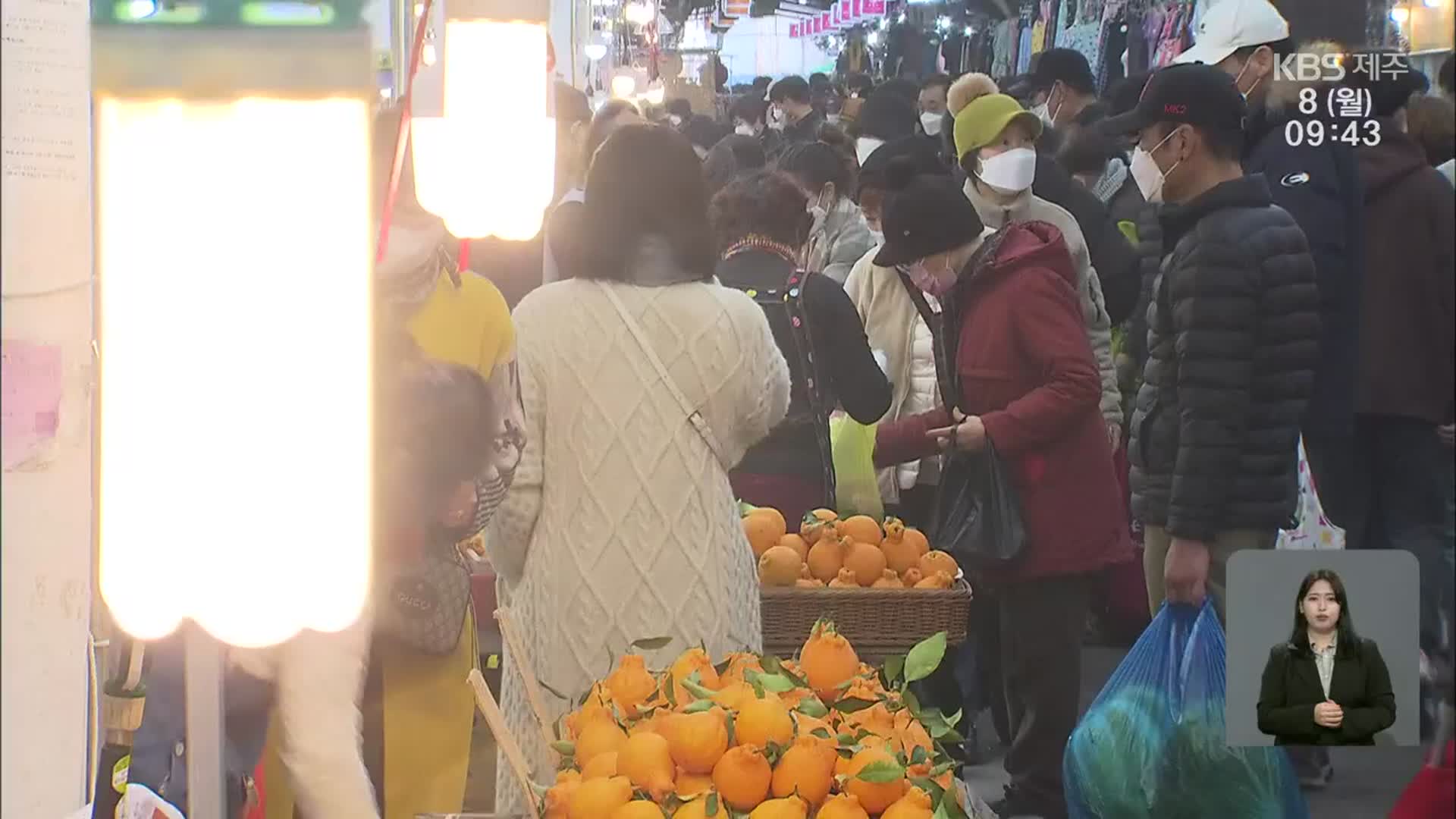 설 명절 대목장에 모처럼 활기…장바구니는 ‘단출’