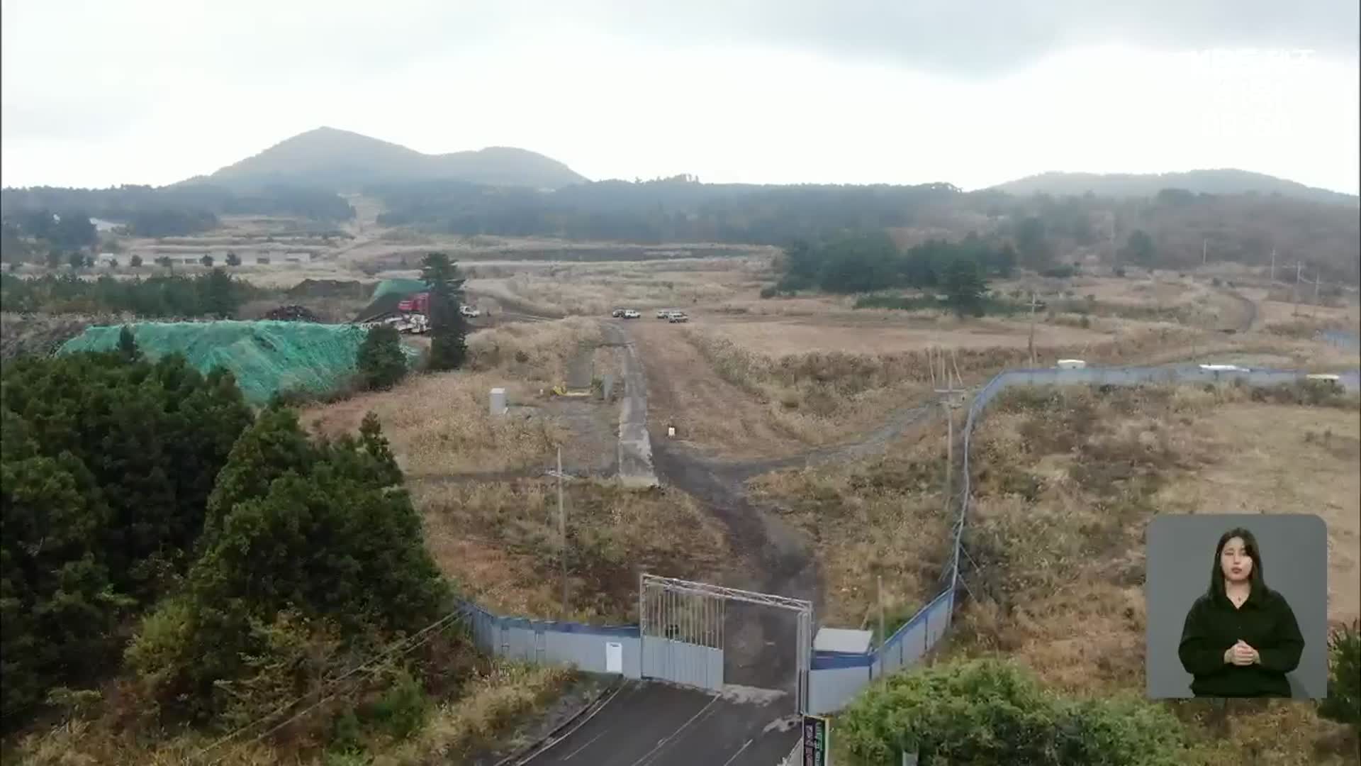제주동물테마파크 ‘부결’…“사업 부적격”
