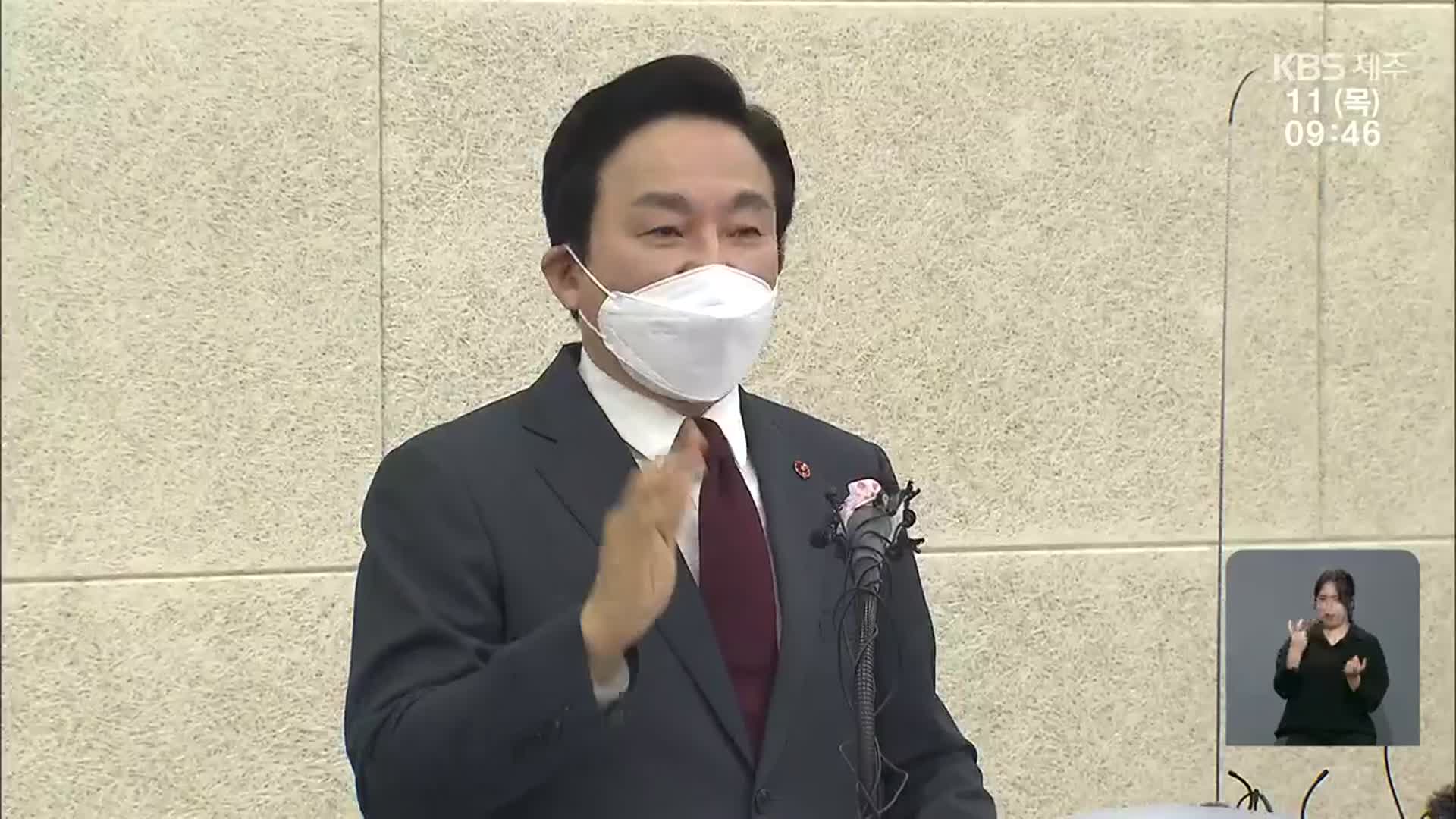 원 지사 “정상 추진”…좌 의장 “합의 깼다”