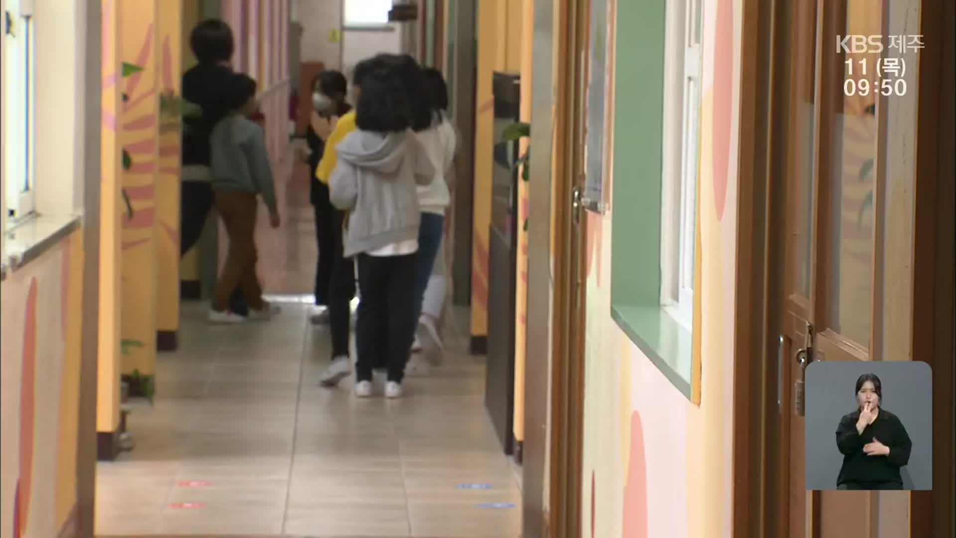 [코로나19 교육기획]③ 코로나 속에 정상수업…“작은 단위가 대안”