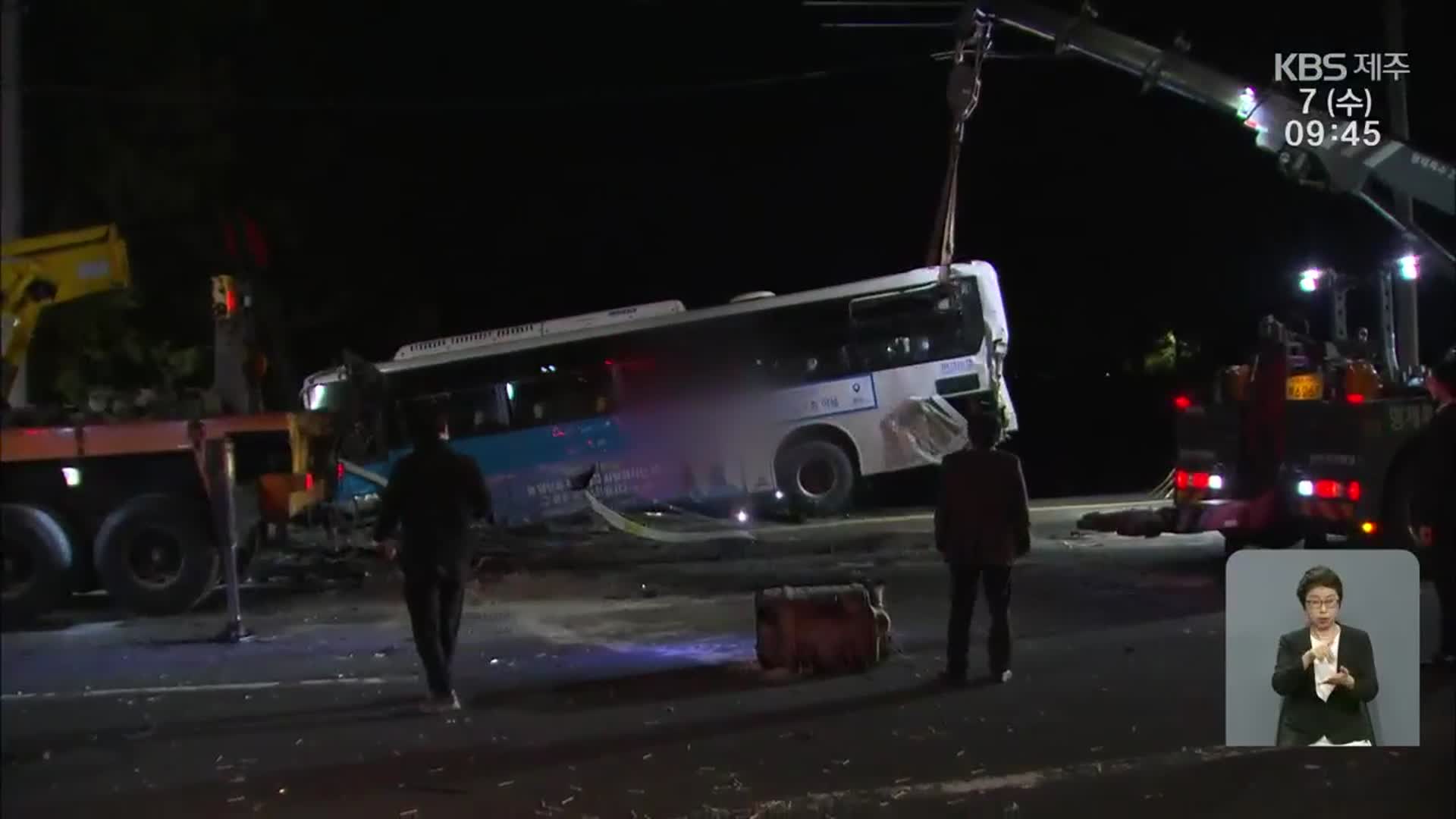 버스-화물차 충돌 사고…3명 사망·50여 명 부상