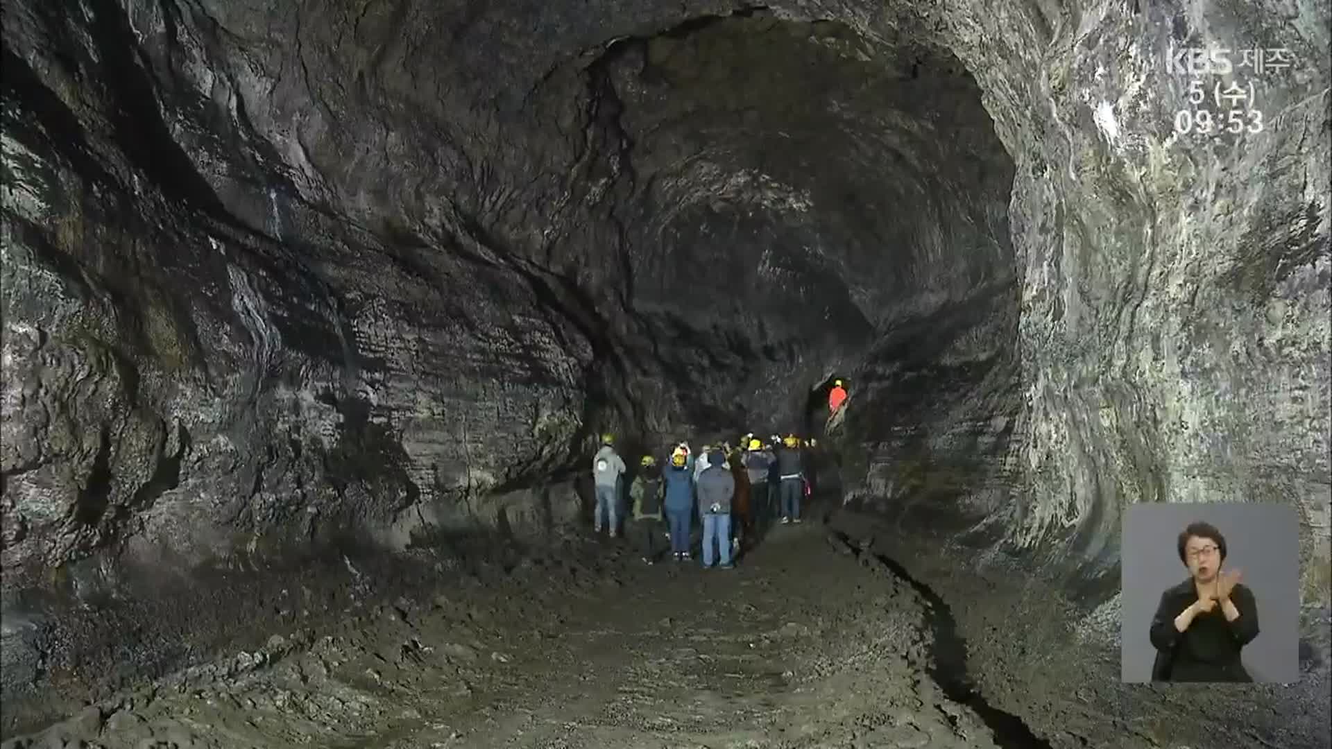 용암이 빚어낸 동굴의 자태 ‘비공개 구간 공개’
