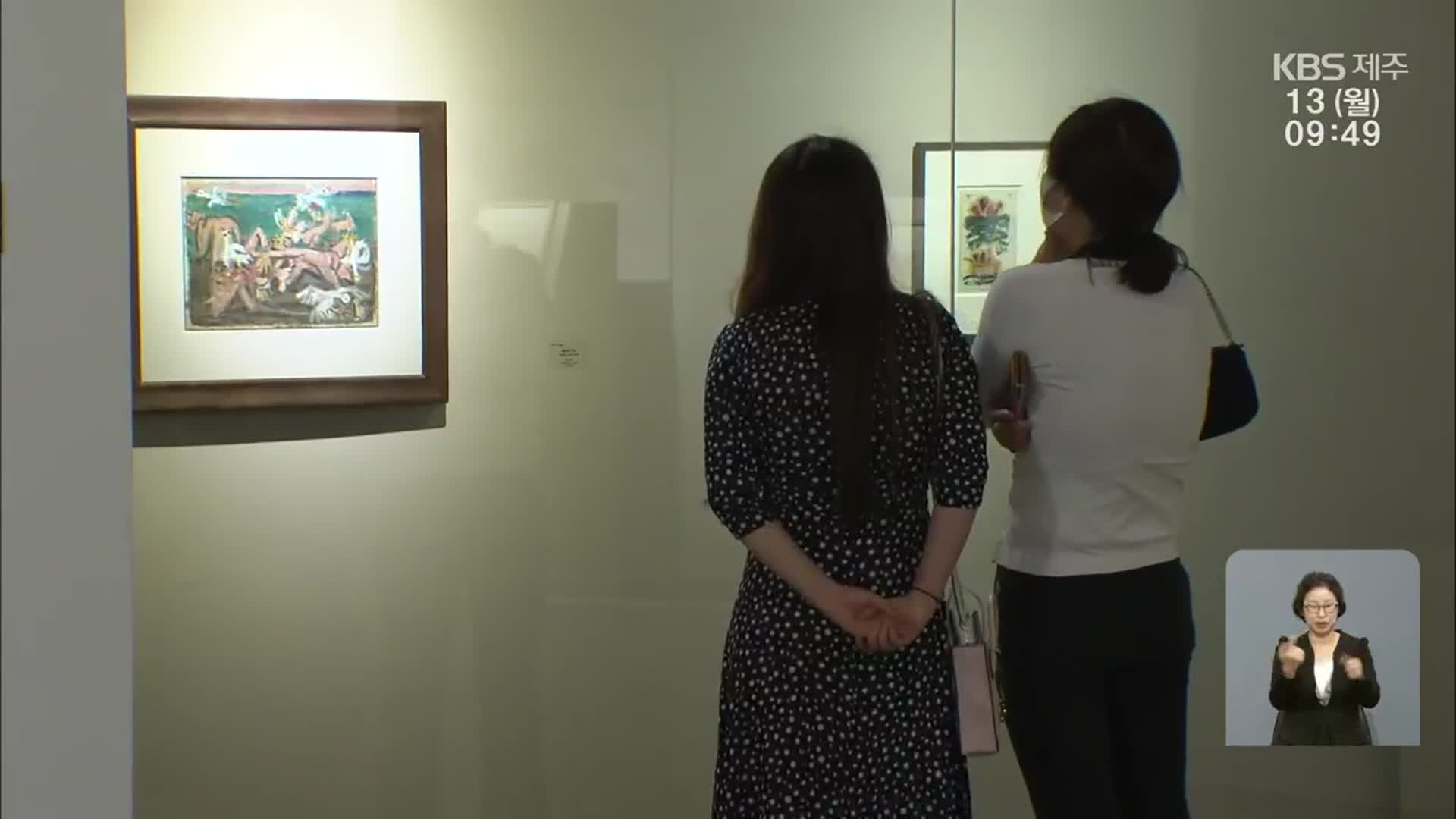 ‘이건희 컬렉션’ 이중섭미술관 연일 ‘예약 마감’