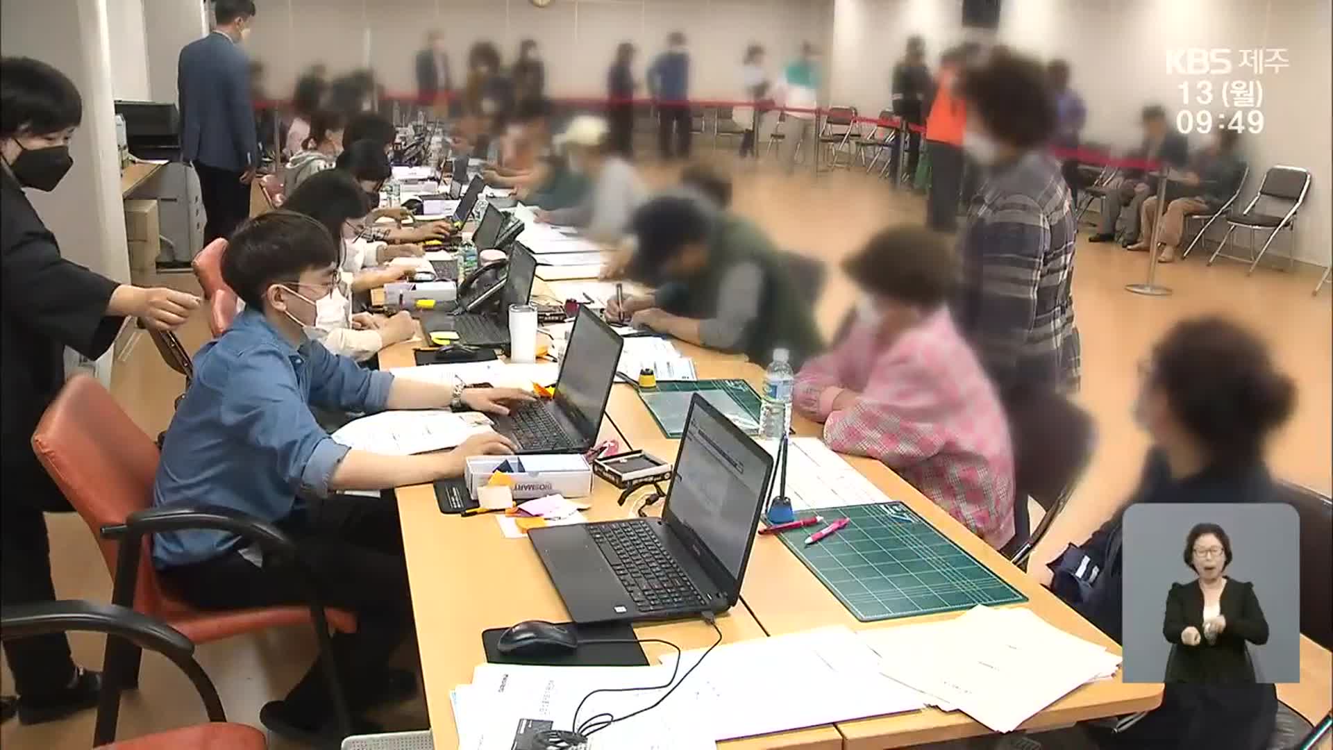 국민지원금 오프라인 신청 오늘부터 시작