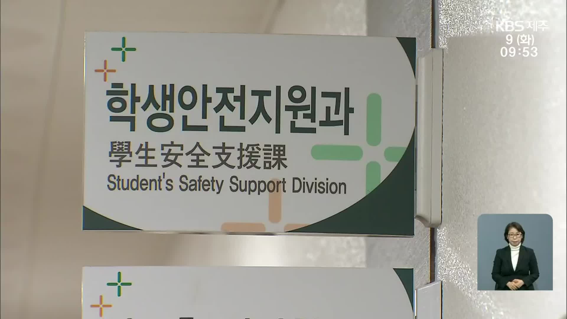 학교폭력 신고하자 보복 폭행…학부모에 협박성 전화까지
