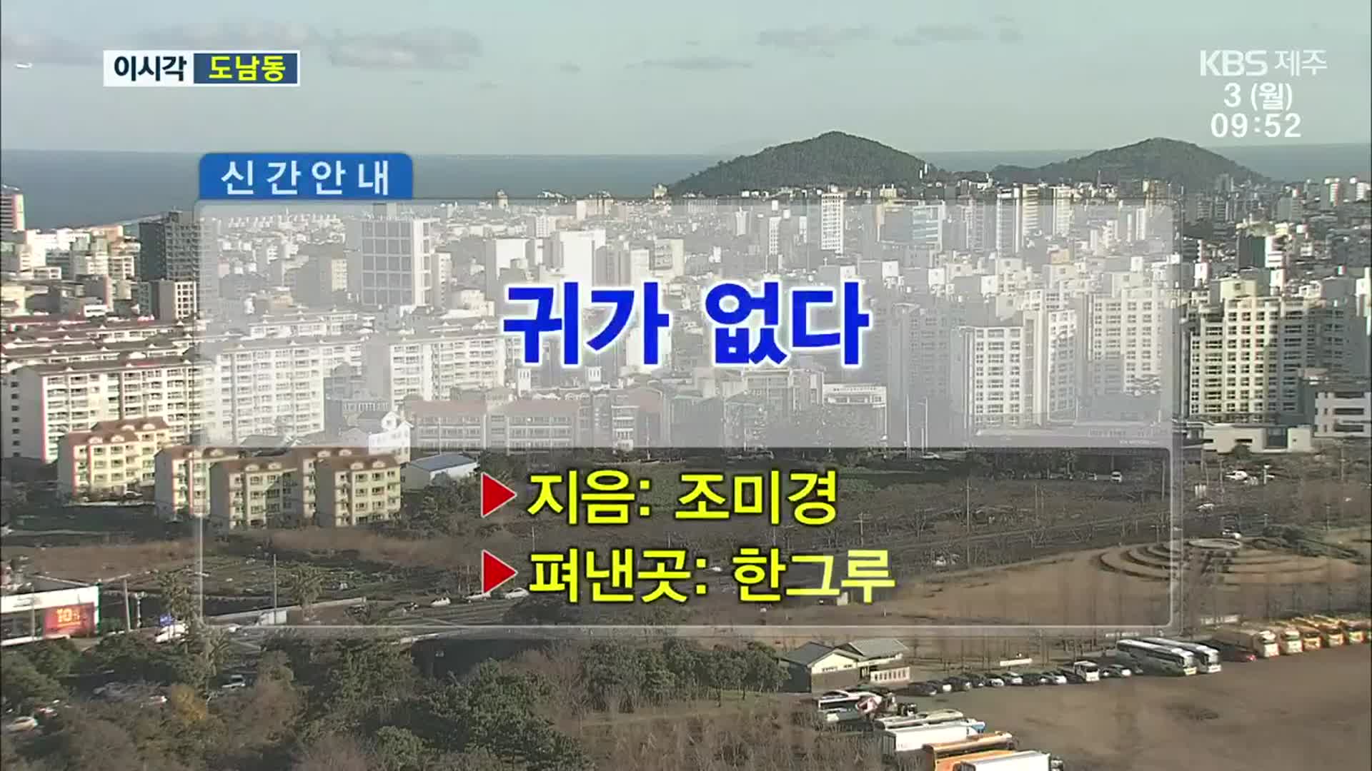 ‘귀가 없다’ 외