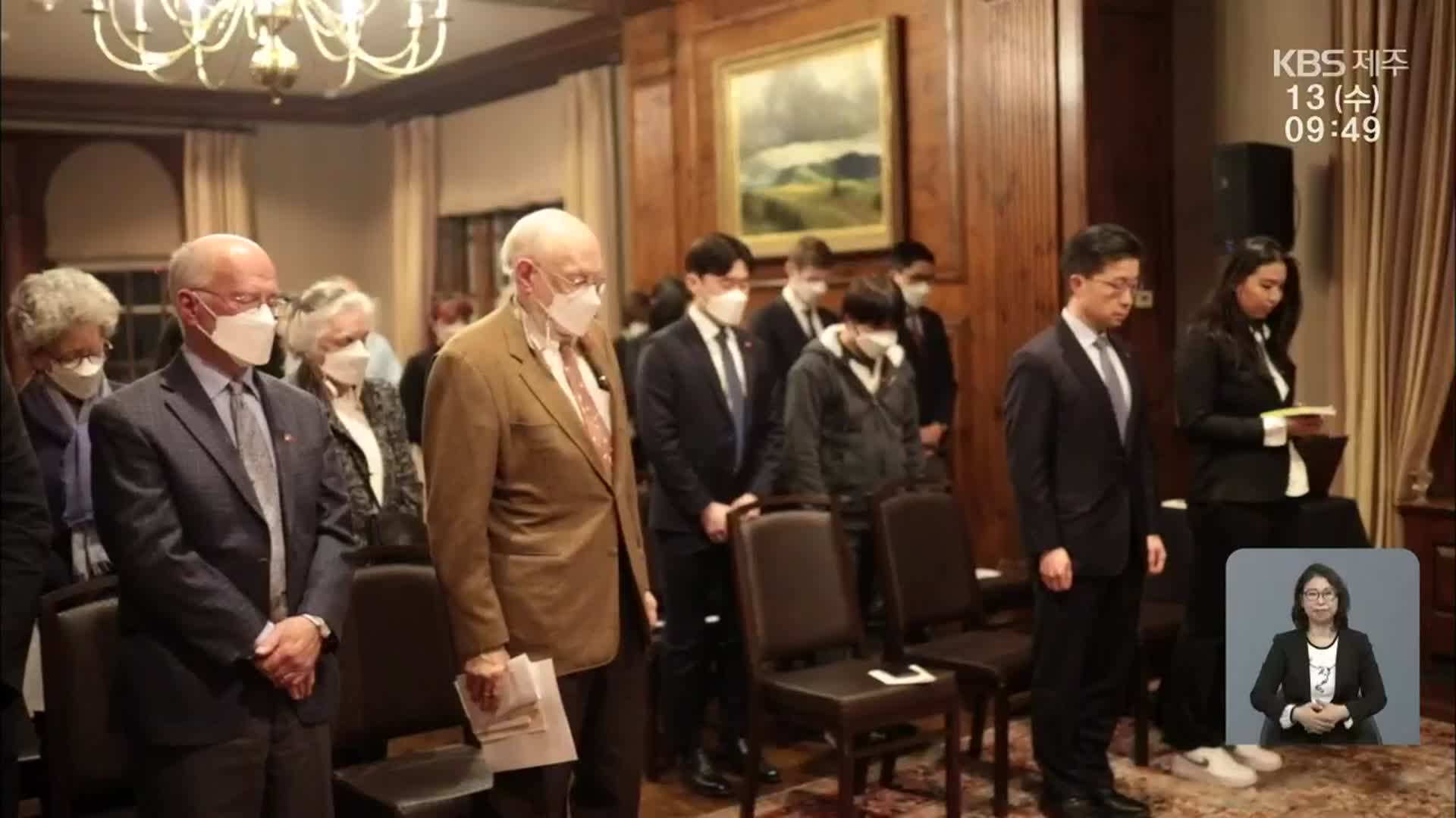 “바이든 4·3 참배해야”…美 매체 기고문 ‘게재’