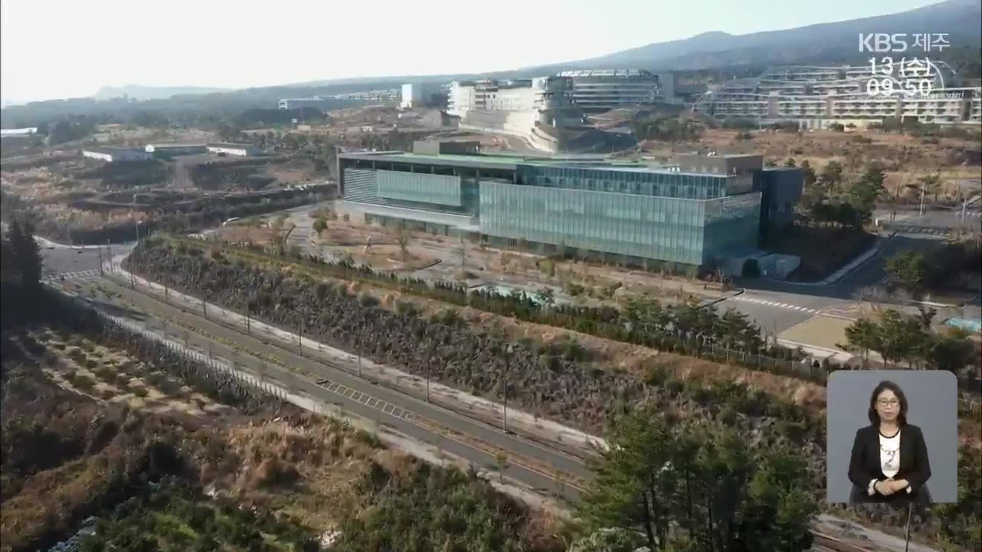 “녹지병원 허가 취소” 의결…제주도 최종 판단은?