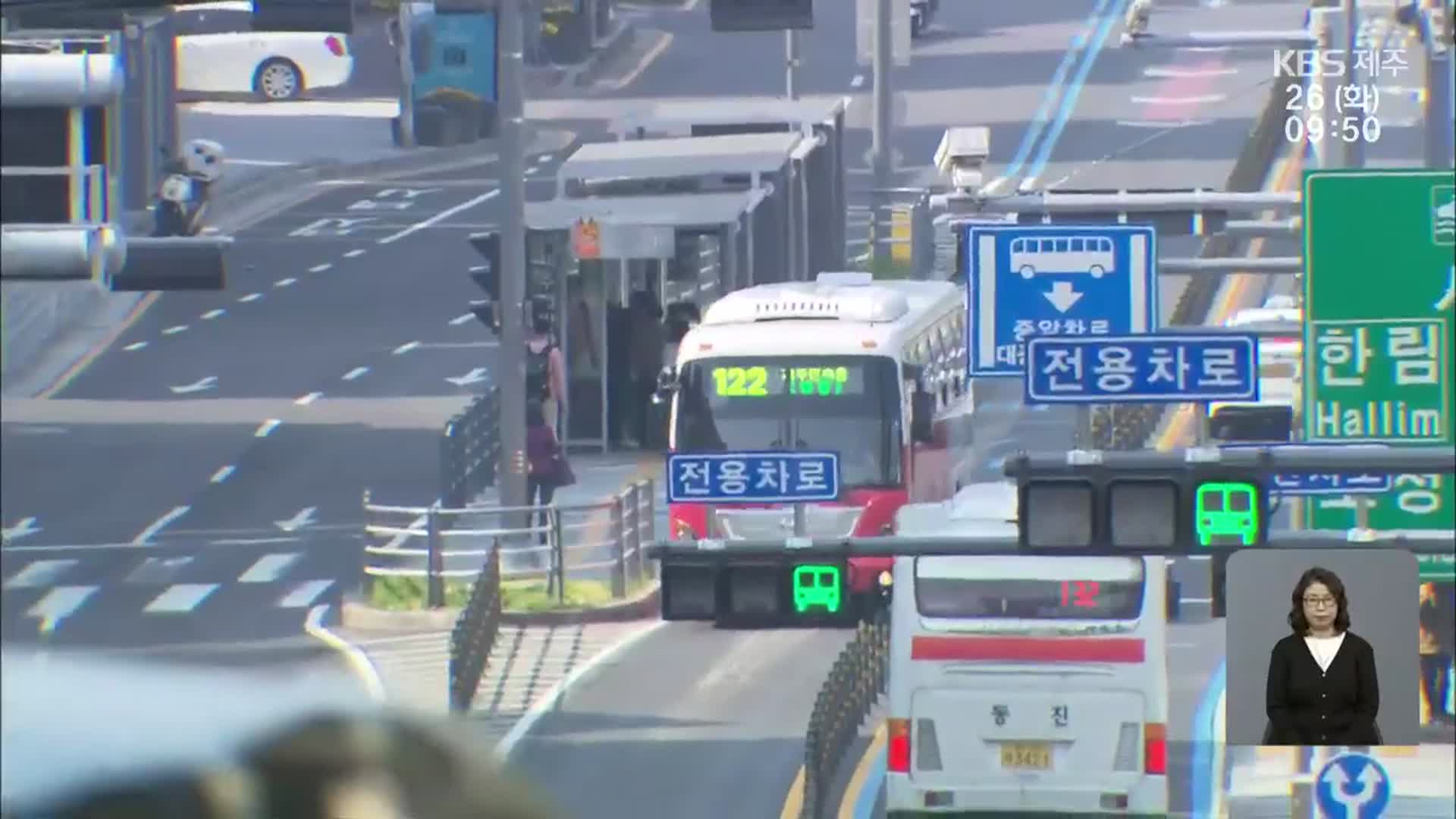 제주 버스 노사 협상 타결…버스 정상 운행