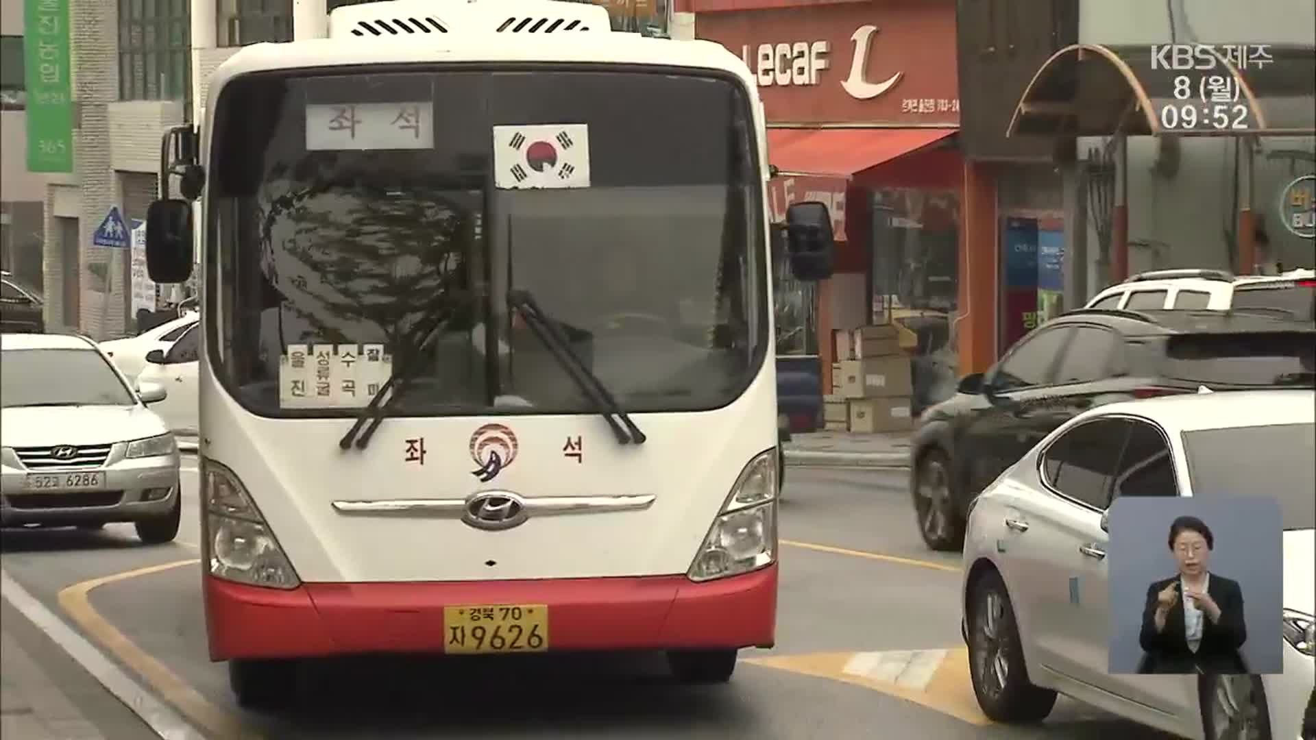 경북 ‘무상버스’ 잇따라 시동…재원 확보가 관건