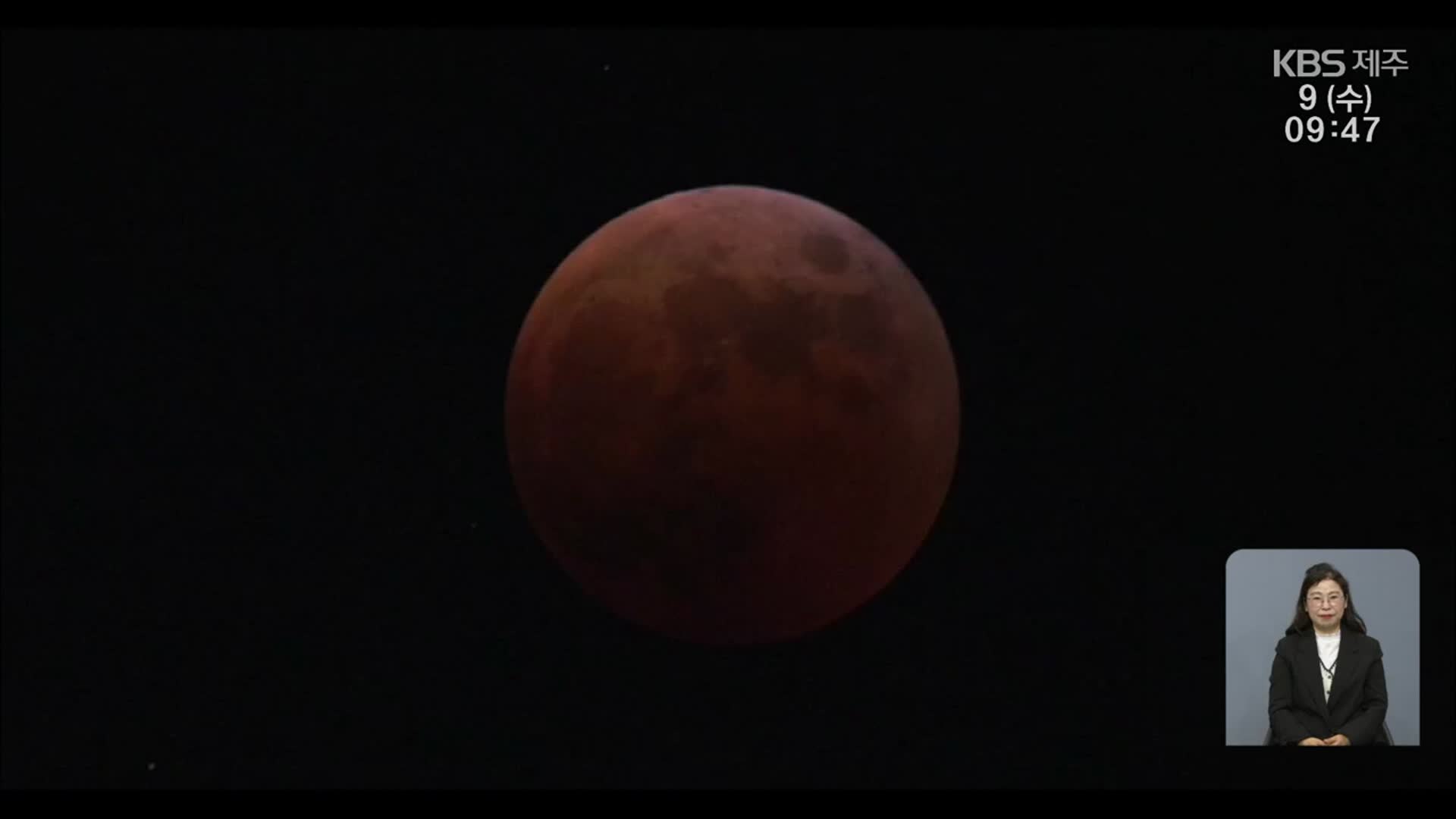 ‘붉은 달’ 개기월식…2시간 동안의 우주쇼