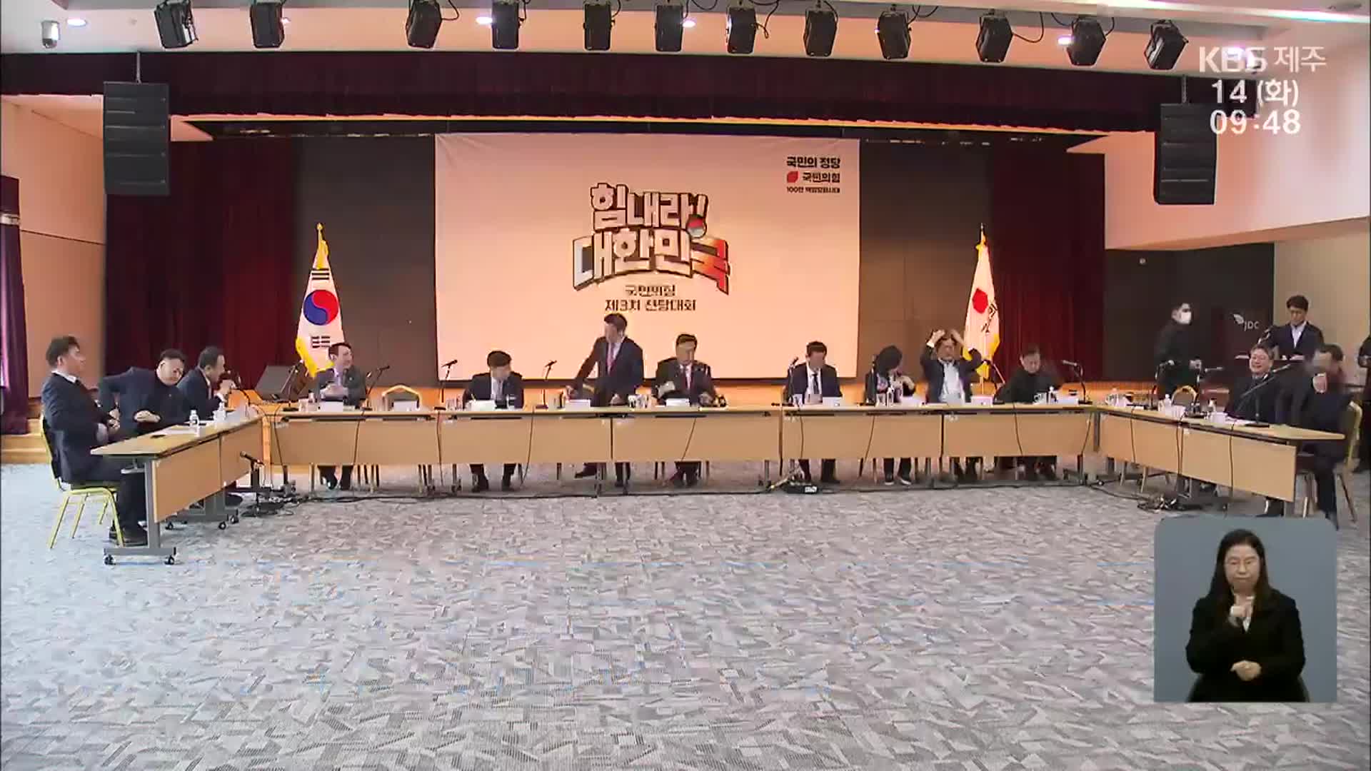 제주 찾은 국민의힘…“4·3 해결, 2공항 지원” 약속