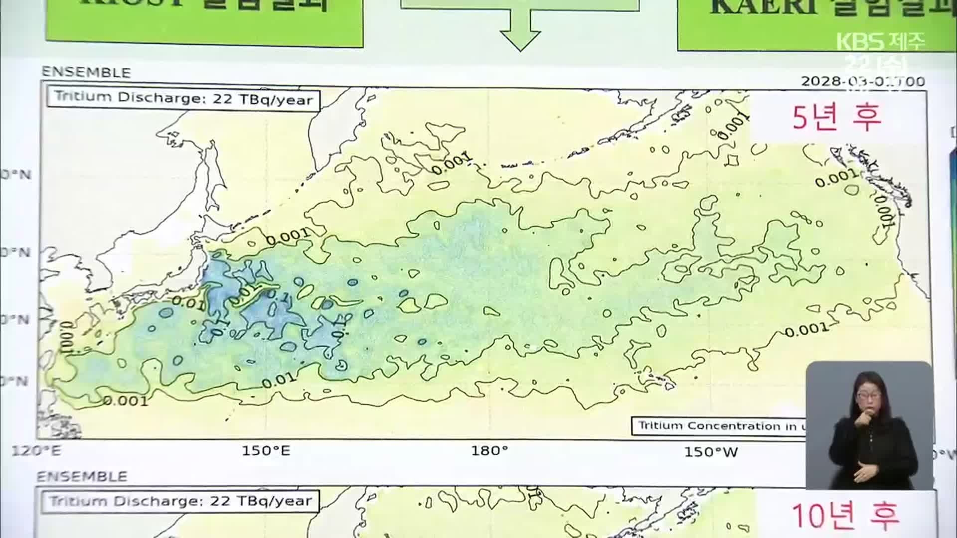 후쿠시마 오염수 방류에 긴장감…제주도 대책 발표