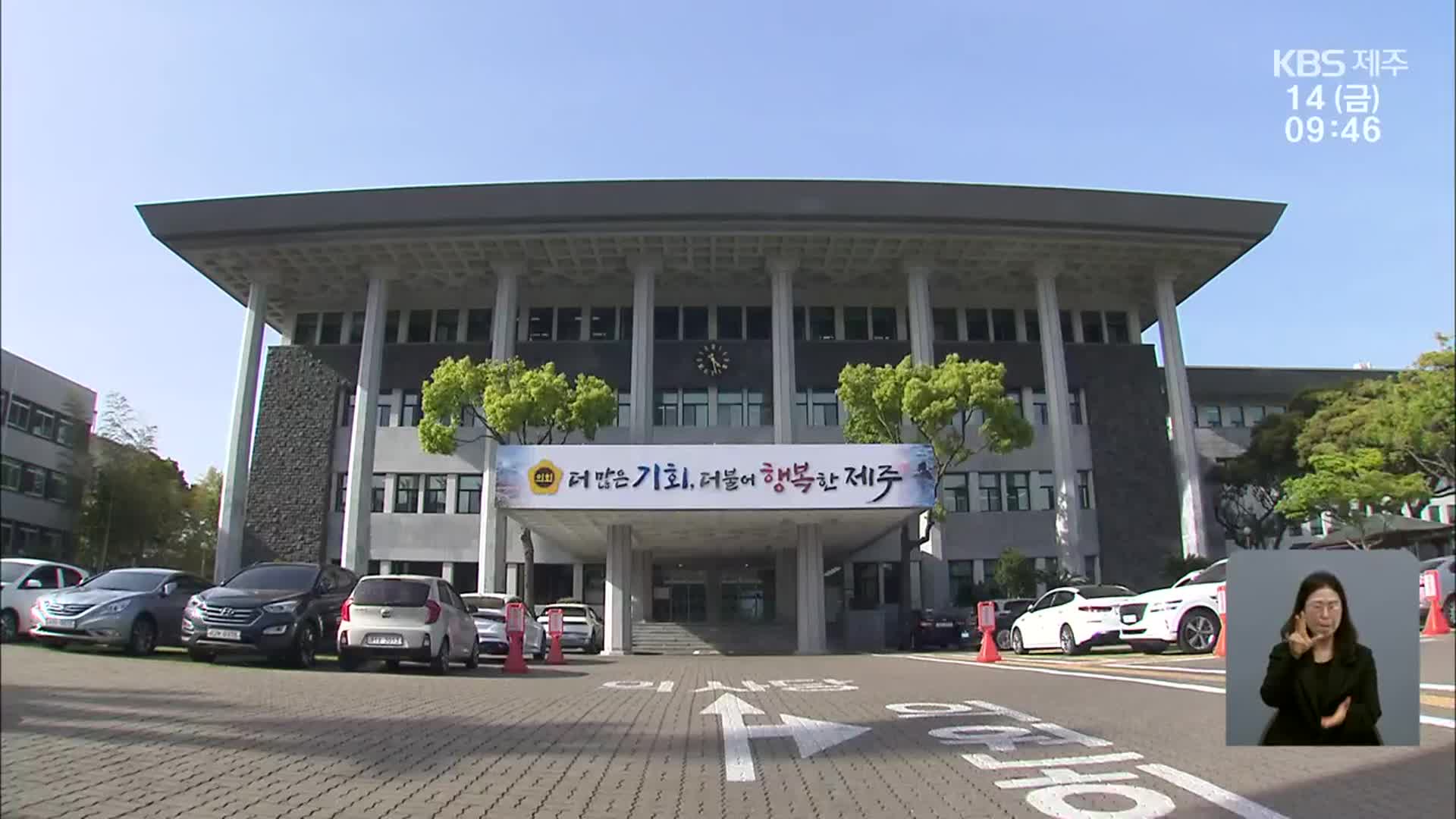 주식거래 도의원, 숙취로 ‘질의 포기’ 논란도…“재발 방지할 것”