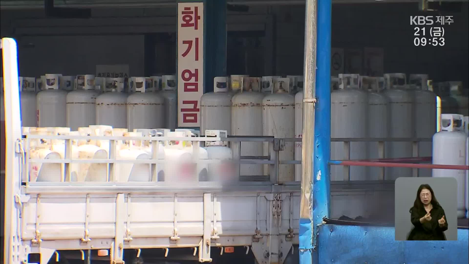 제주 LPG 가격 가장 비싸…충전소 유통 마진↑