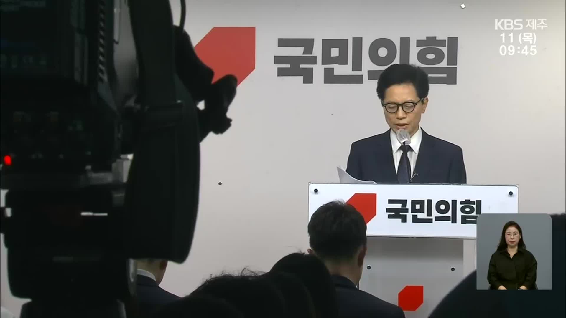 김재원 ‘당원권 정지 1년’…태영호 ‘3개월 정지’
