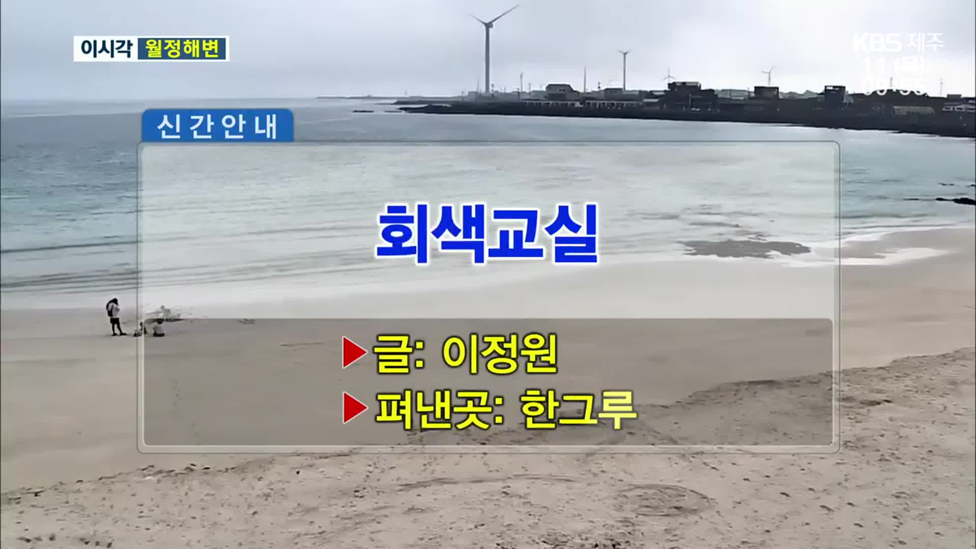 회색교실 외