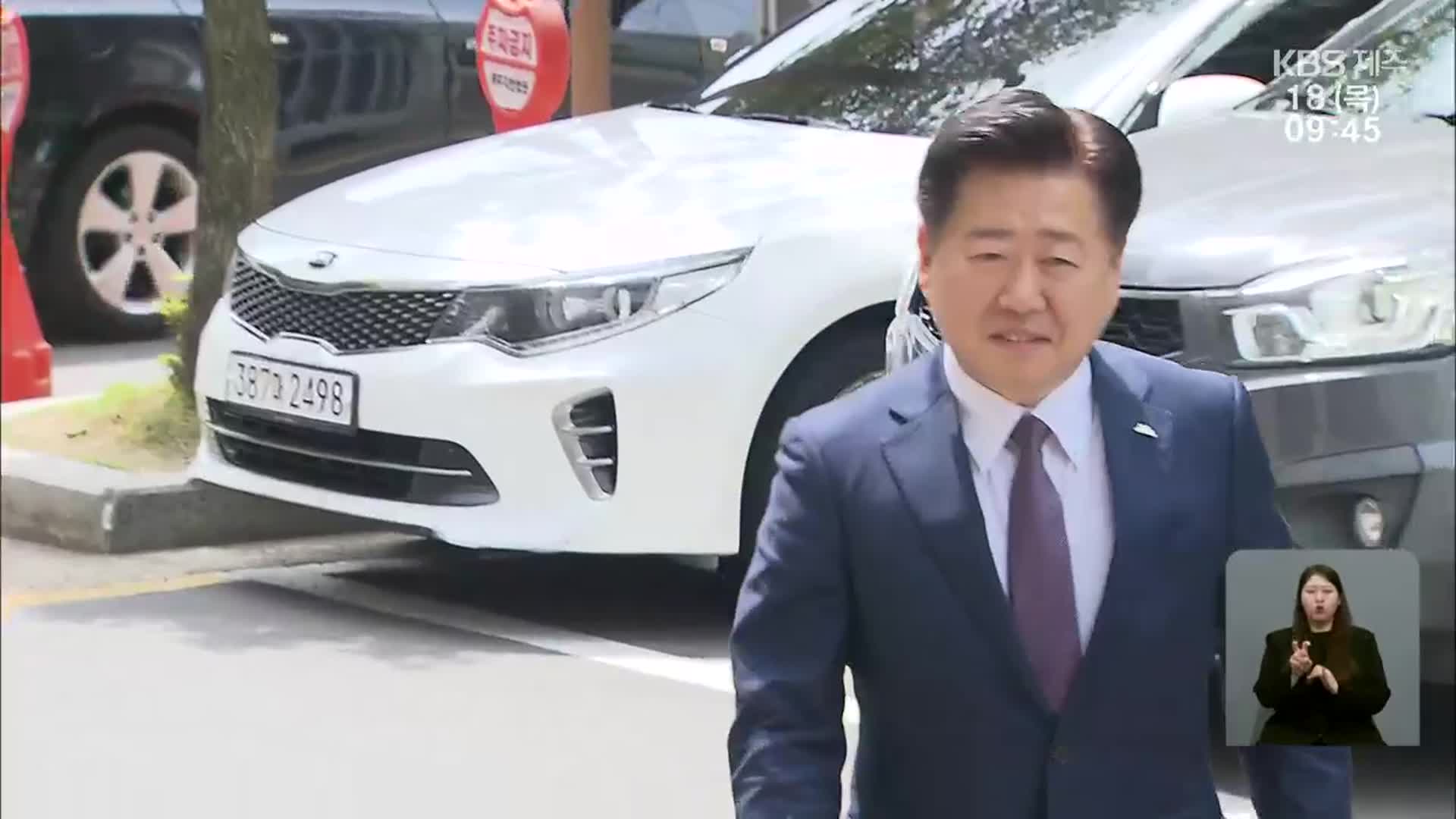 오영훈 지사 4차 공판…제주대 교수 지지 선언 등 쟁점