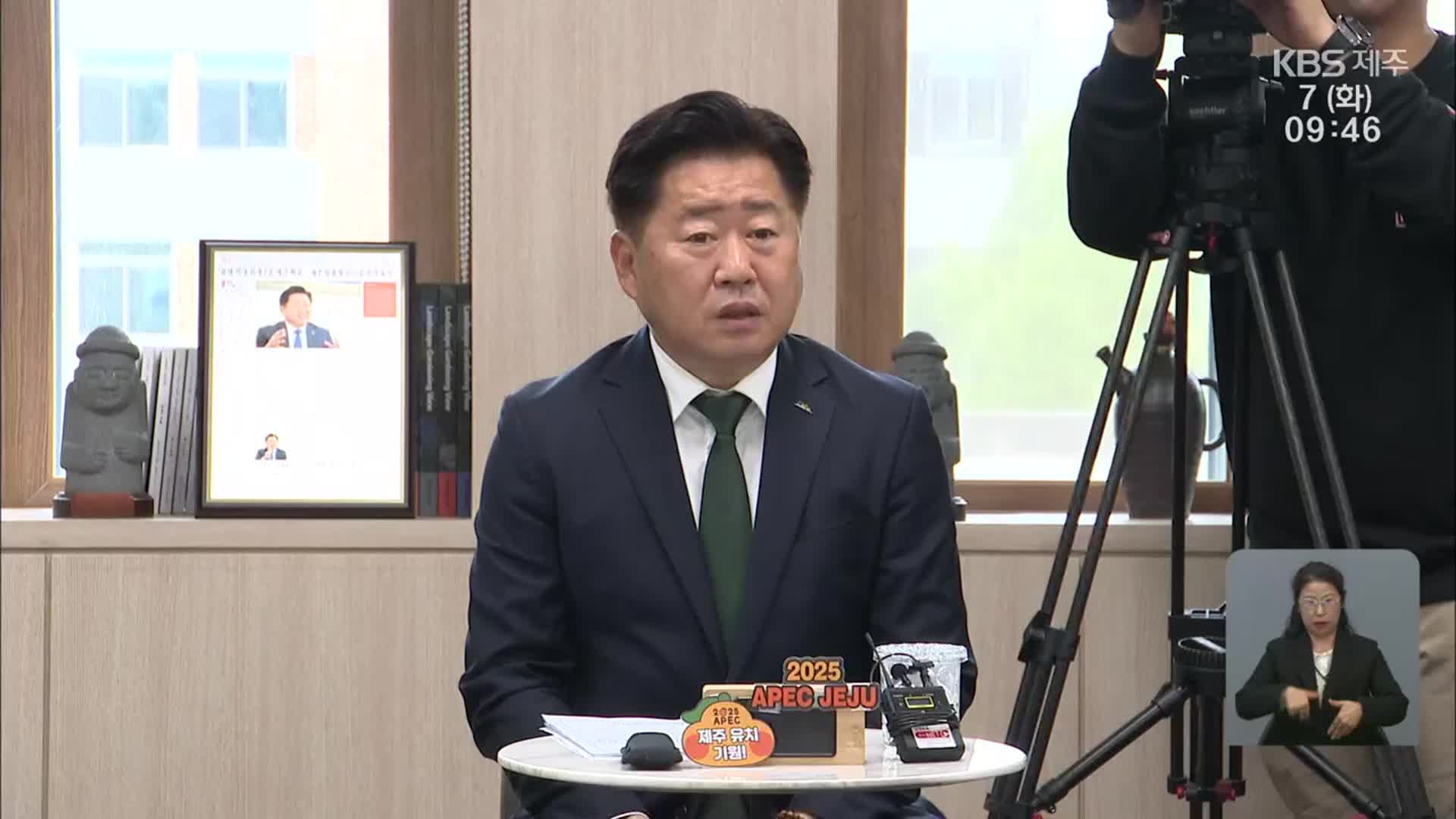 오영훈 지사 “4·3 재단 지도감독 강화해야”