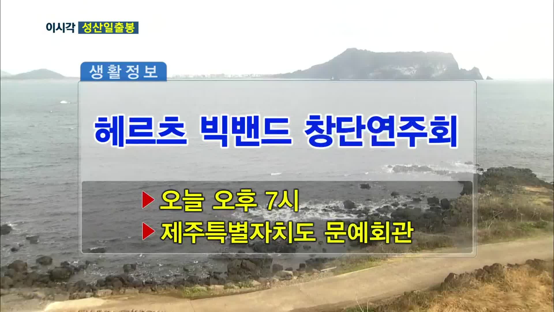 헤르츠 빅밴드 창단연주회 외